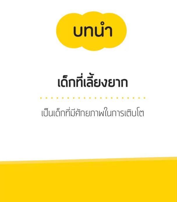 NANMEEBOOKS หนังสือ เปลี่ยนนิสัยดื้อ ๆ ของลูกให้เป็นพรสวรรค์ : Parenting รักลูก ครอบครัว เลี้ยงลูก
