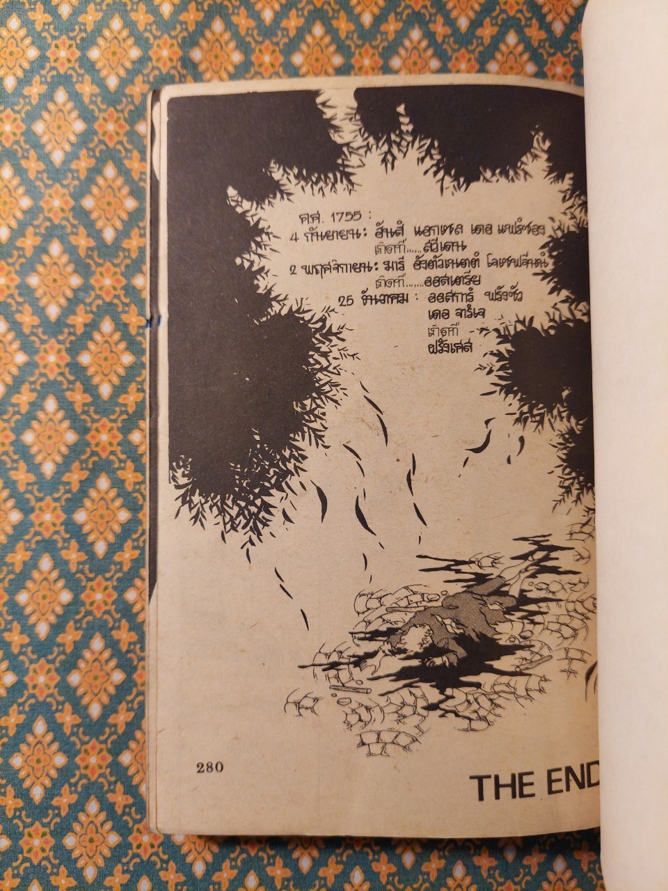 กุหลาบแวร์ซายส์ The Rose of Versailles (6 เล่มจบ)