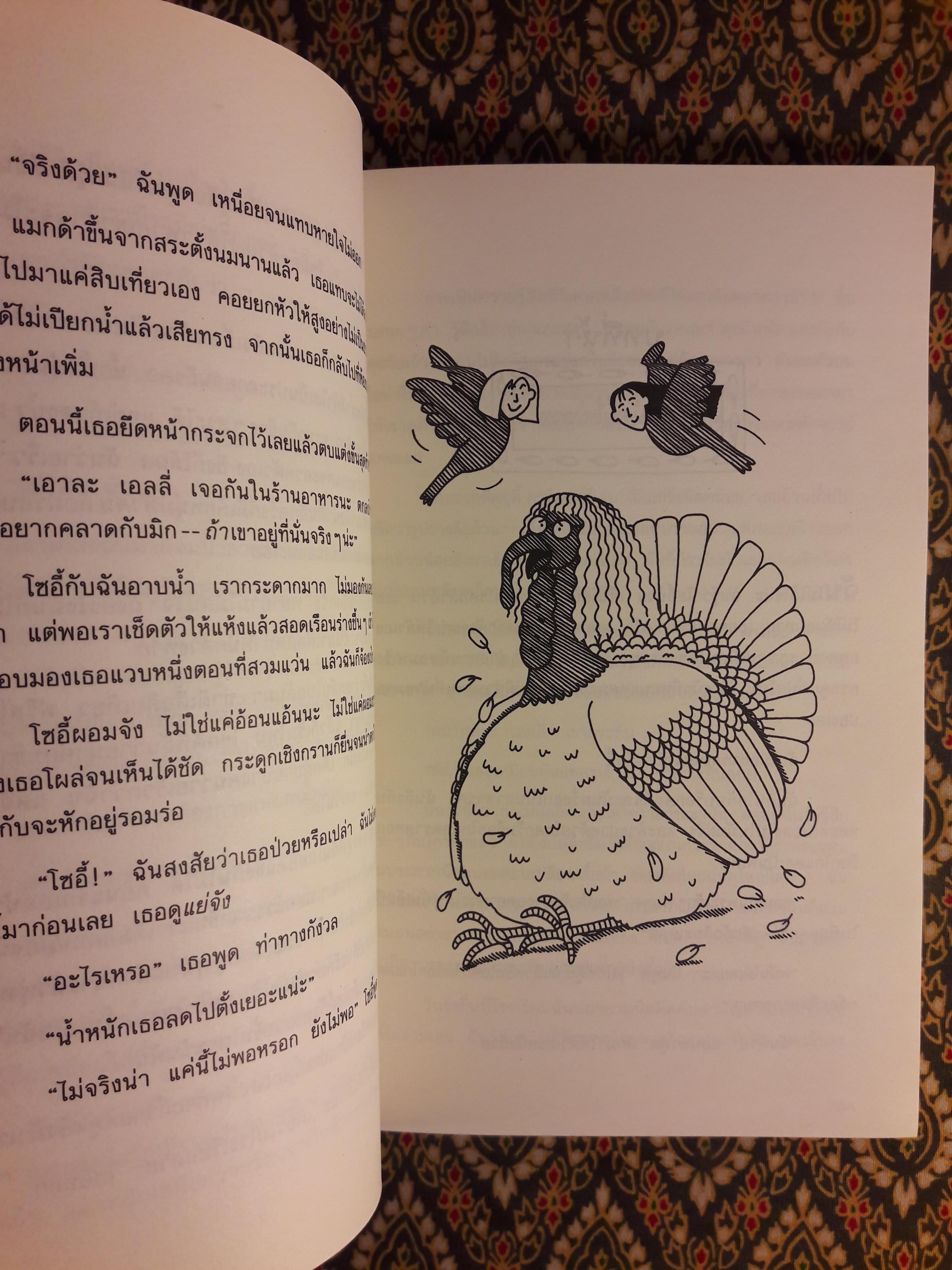 วัยใสสู้ตายค่ะ