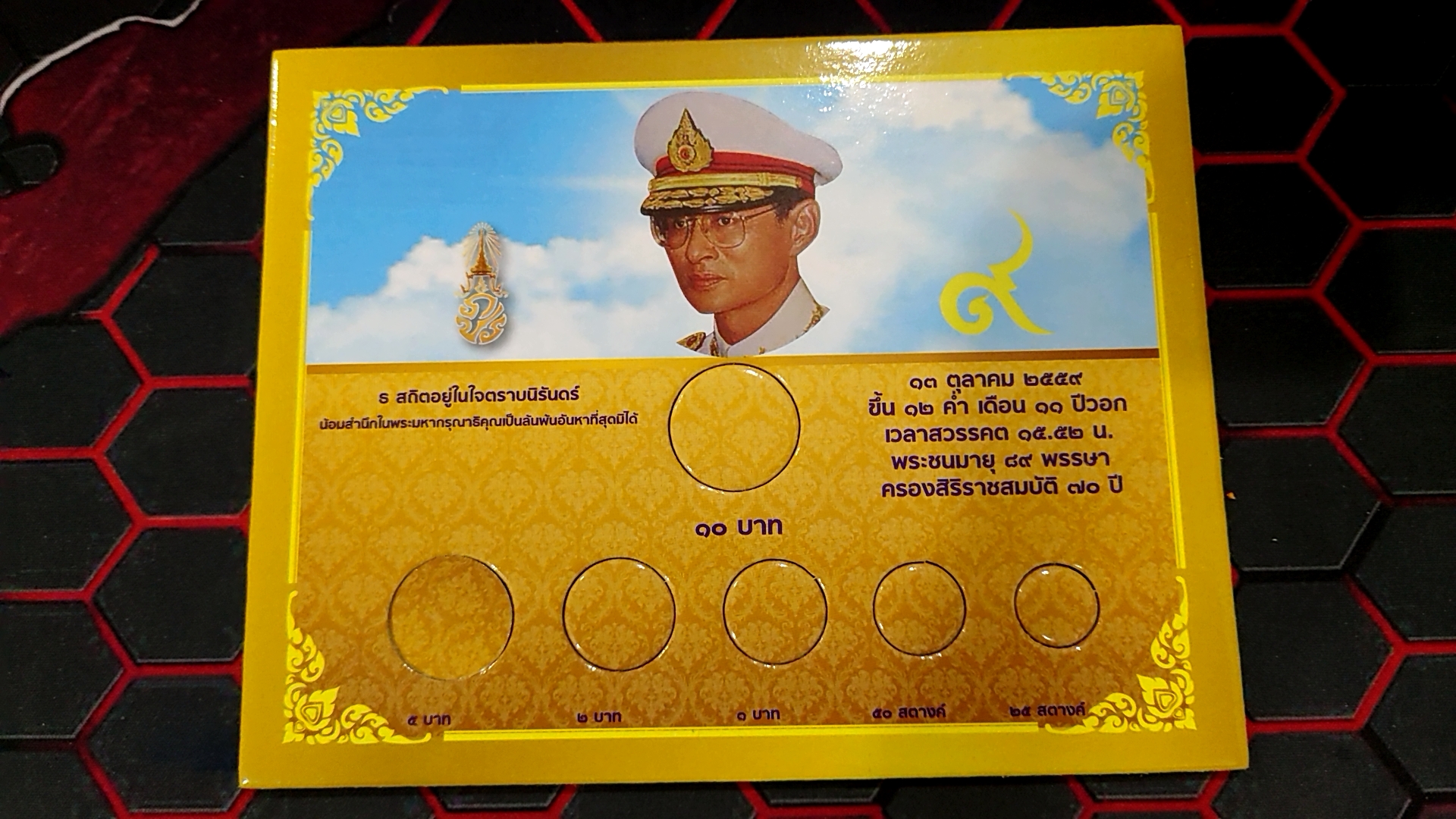 แผงใส่เหรียญกษาปณ์หมุนเวียน ร9 (6ช่อง) สีเหลือง ขนาด 18.7 x 14.5 เซน