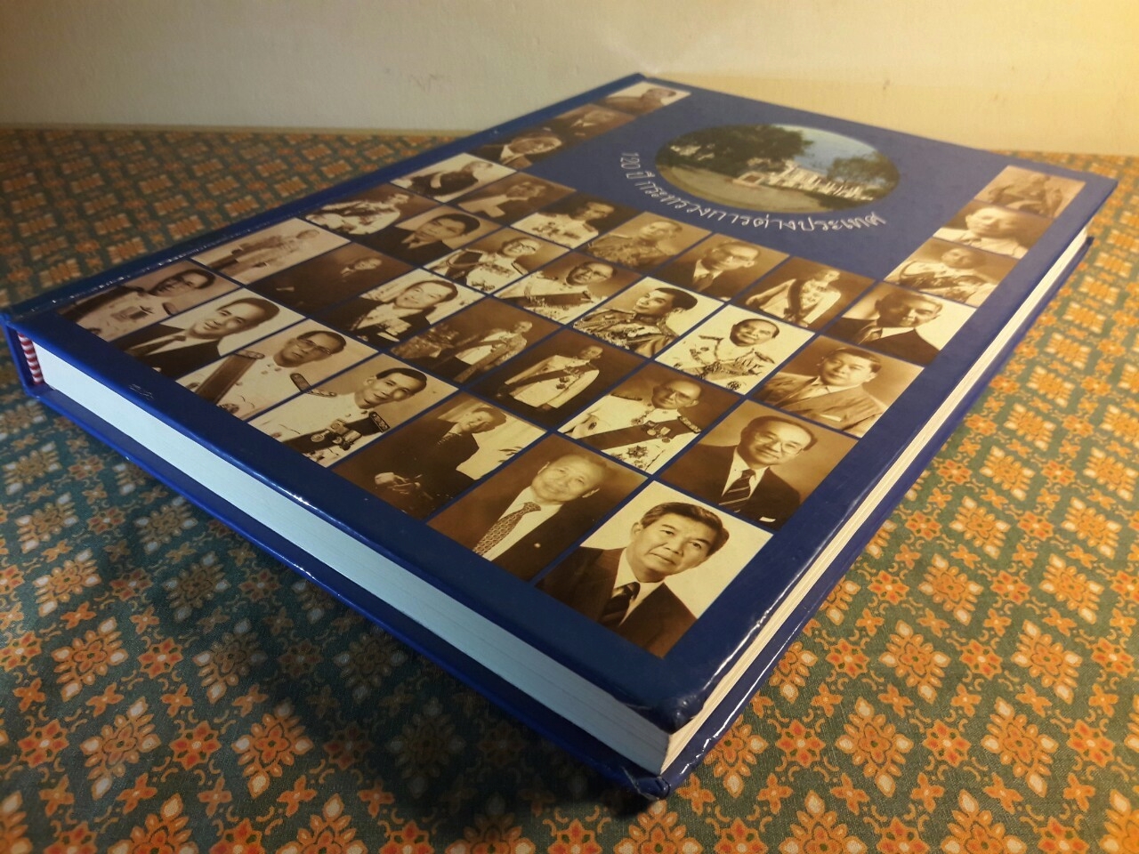 120 ปี กระทรวงการต่างประเทศ “หนังสือห้องสมุดจำหน่ายออก”