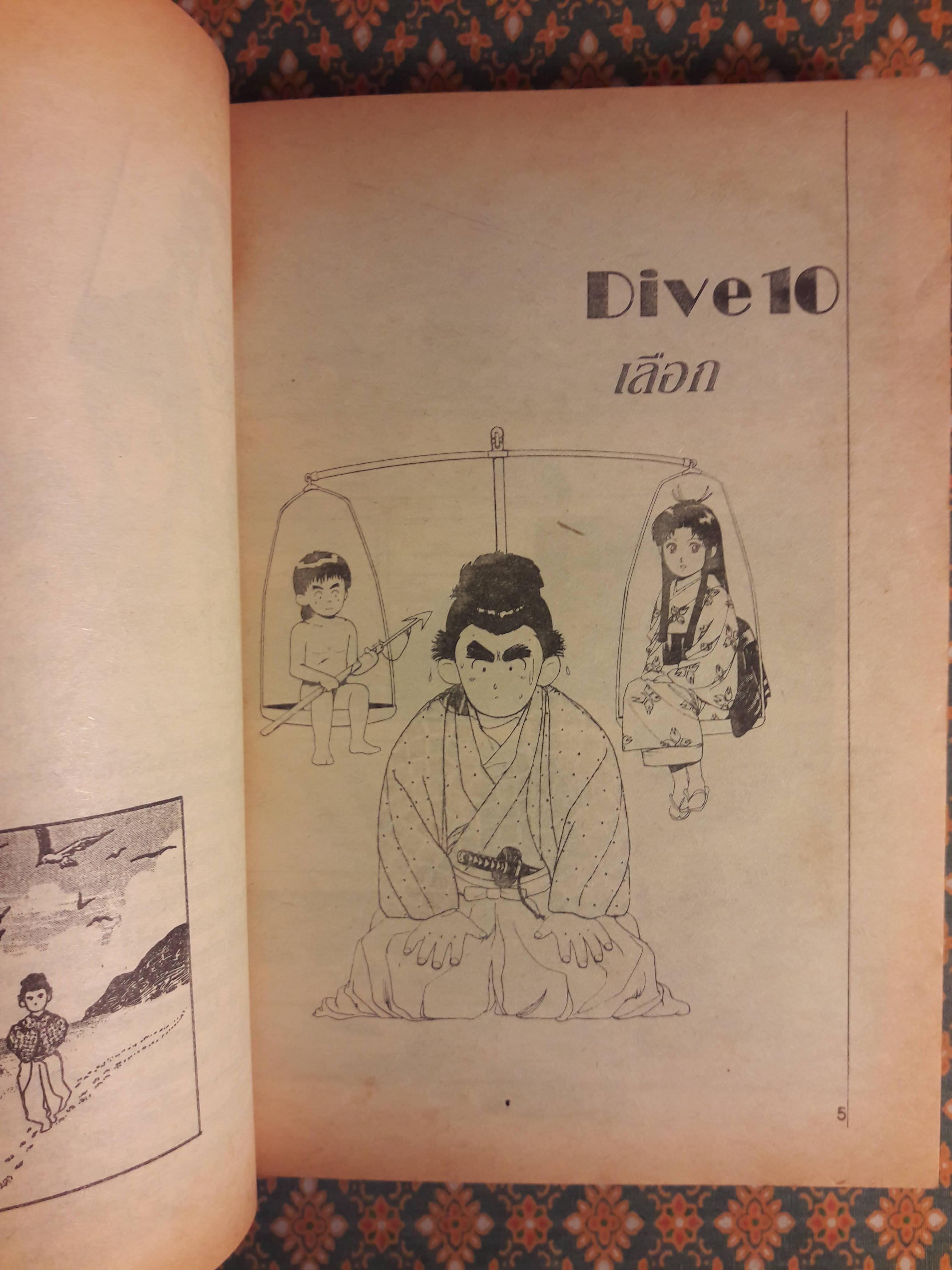 บัดดี้ คู่ทรนง Buddy (2 เล่มจบ)