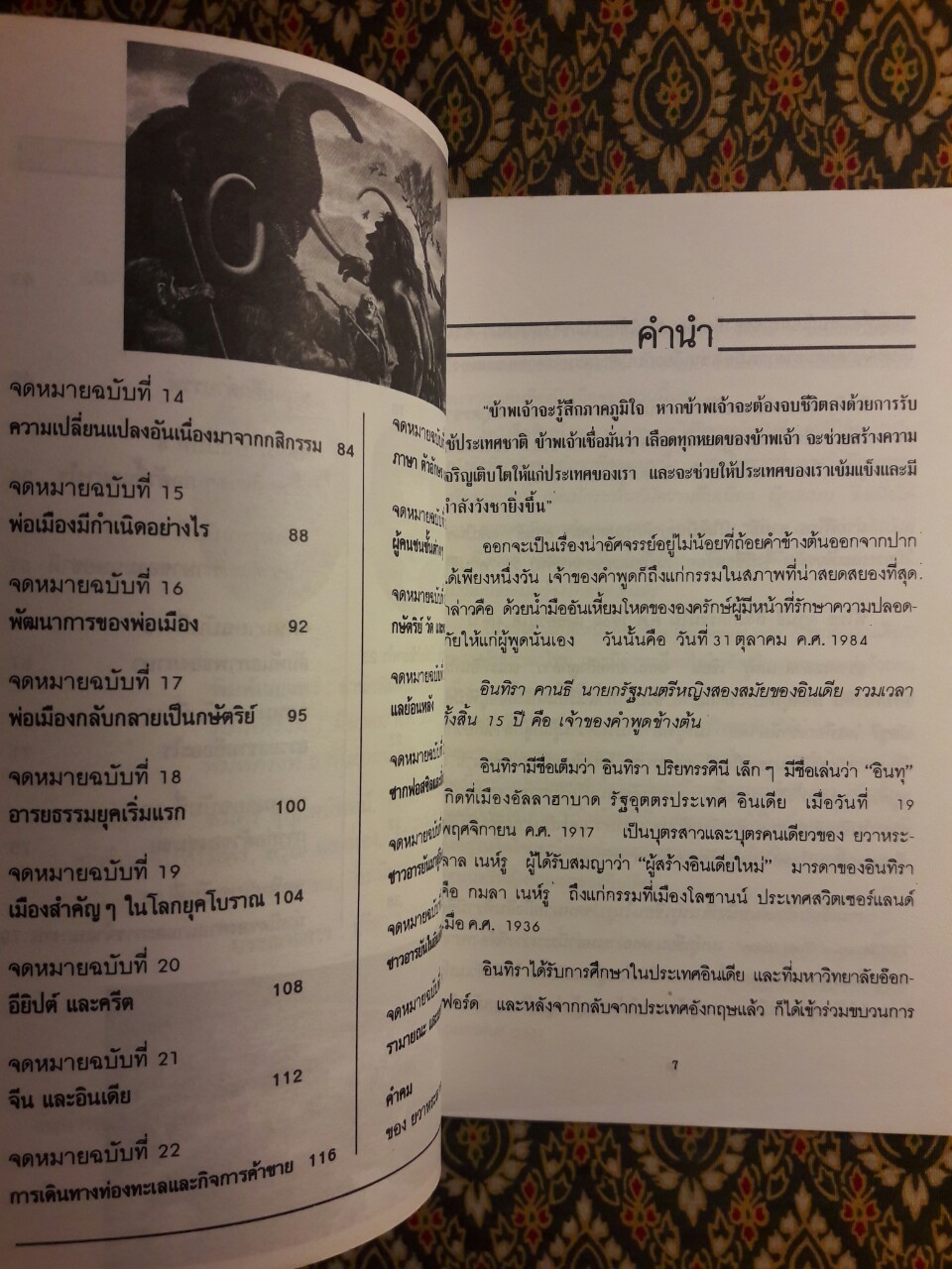 จดหมายพ่อถึงลูกสาว