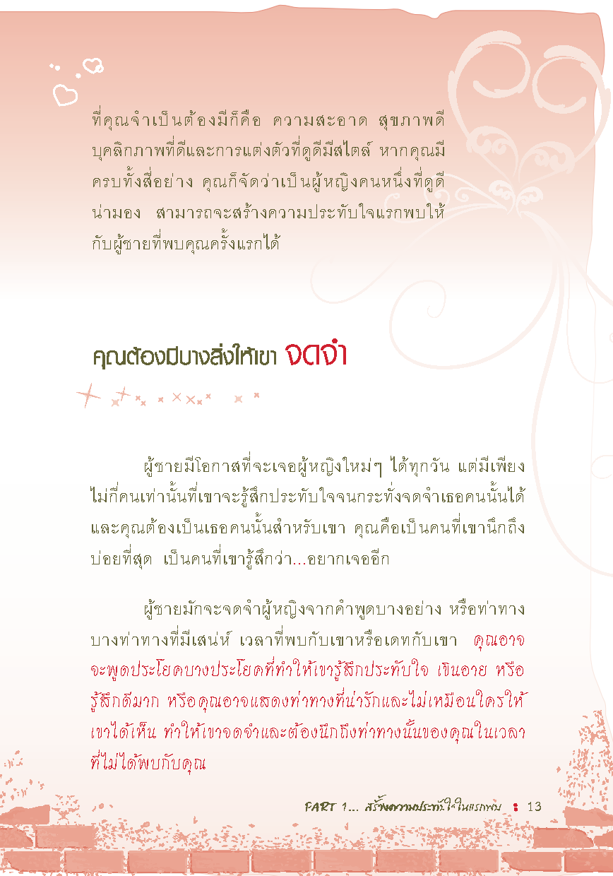 Expernet หนังสือ รหัสลับ รหัสรัก : The Love Secret [ เกรด B หนังสือมีตำหนิ ]