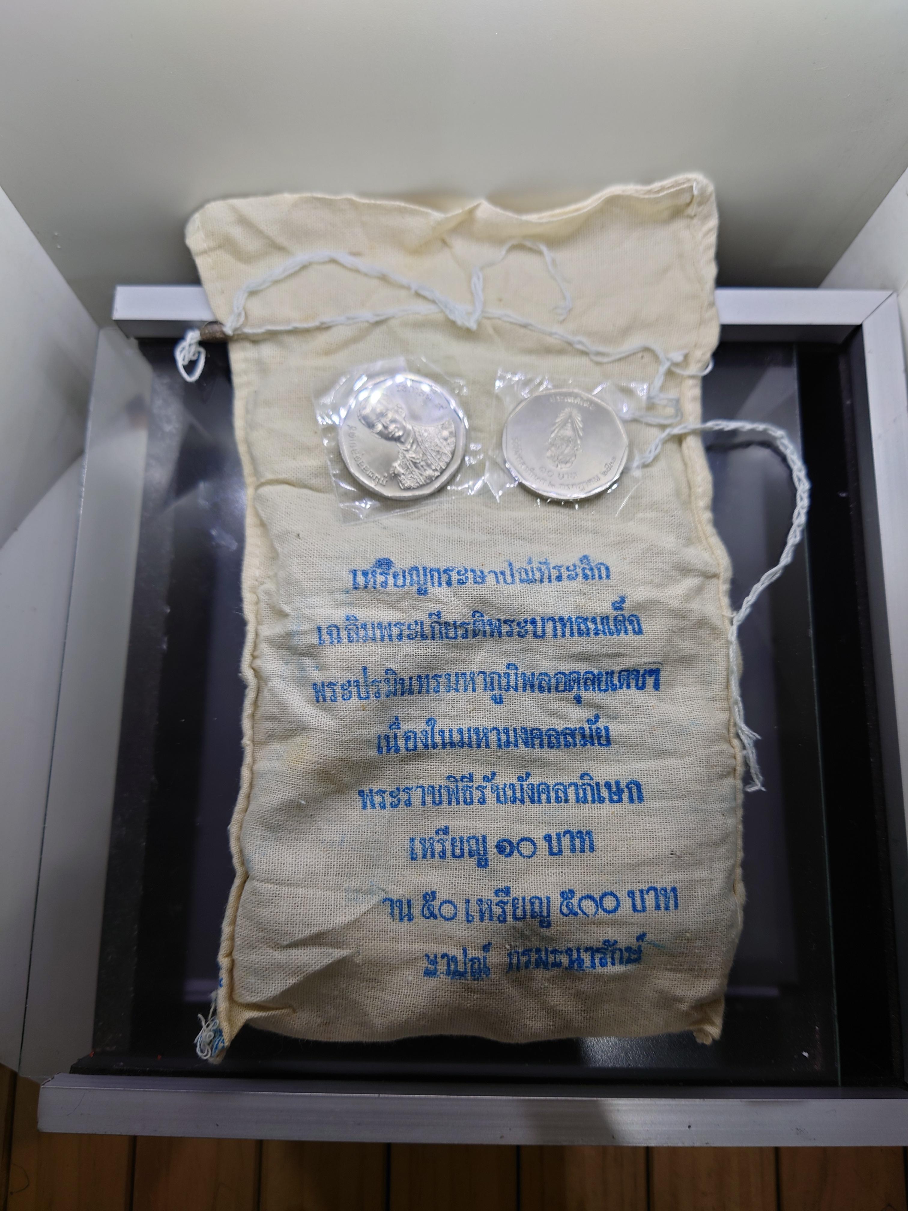 เหรียญยกถุง 50 เหรียญ เหรียญ 10 บาท ที่ระลึกพระราชพิธีรัชมังคลาภิเษก ปี2531 ไม่ผ่านใช้