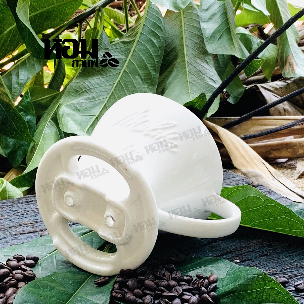 แก้วดริปกาแฟ เซรามิค ดริปเปอร์ Coffee Dripper (ไม่รวมแก้วกาแฟ) เก็บเงินปลายทางได้