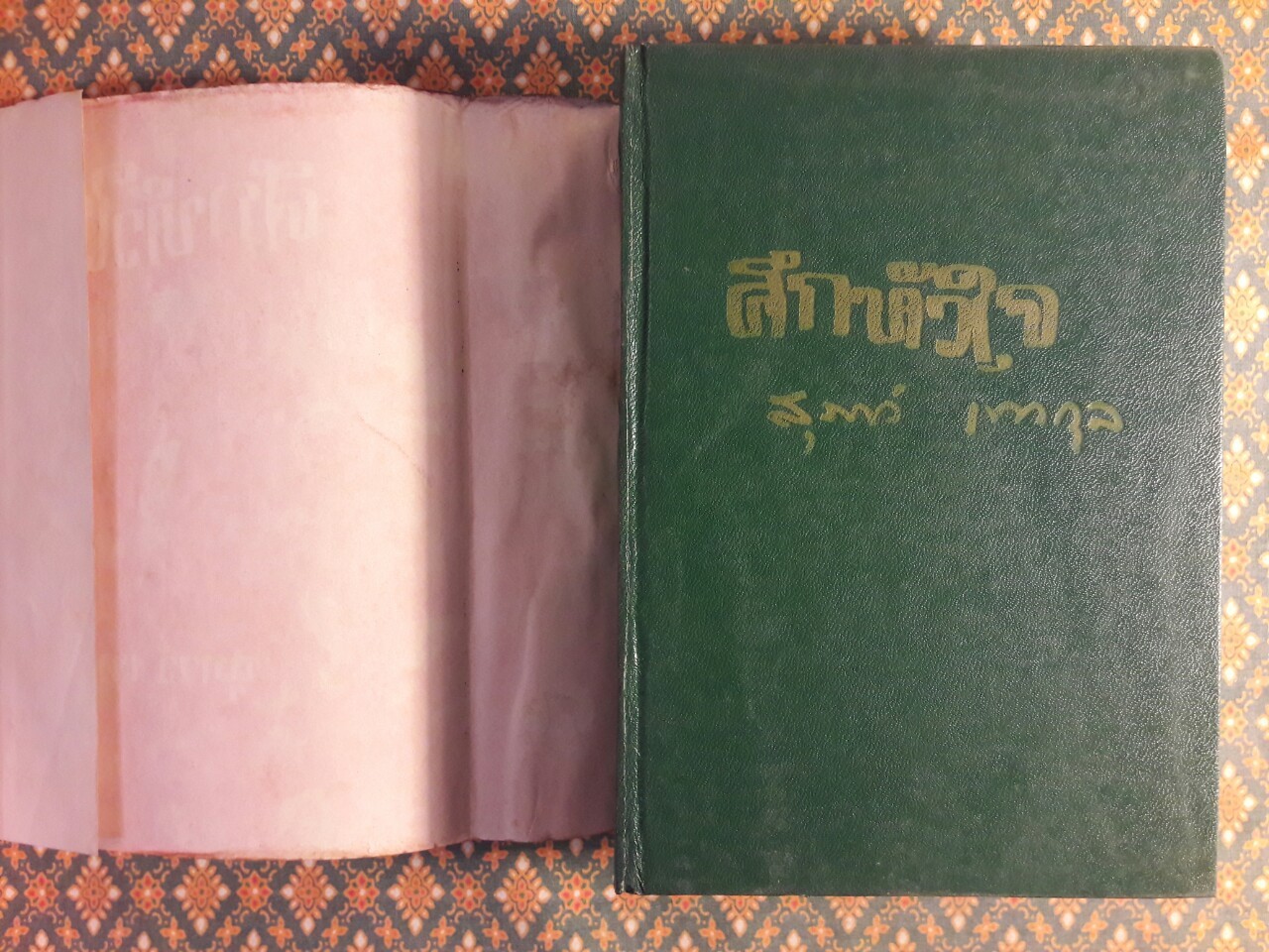 ศึกหัวใจ “พร้อมลายเซ็นผู้เขียน”
