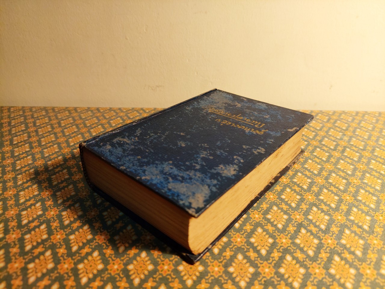 จุดหมายปลายทาง “นิยายเรื่องแรกของผู้เขียน”