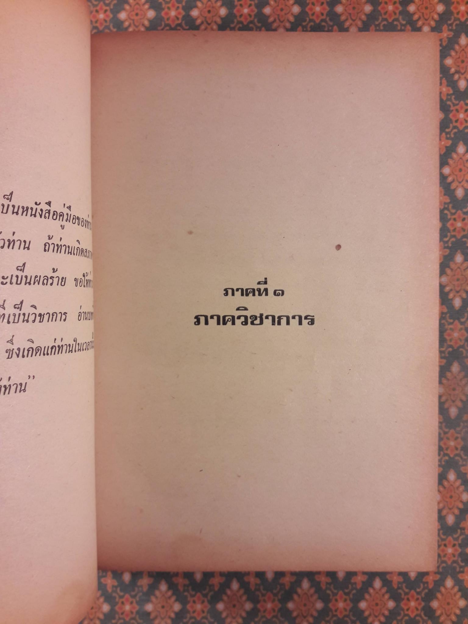 กำลังใจ