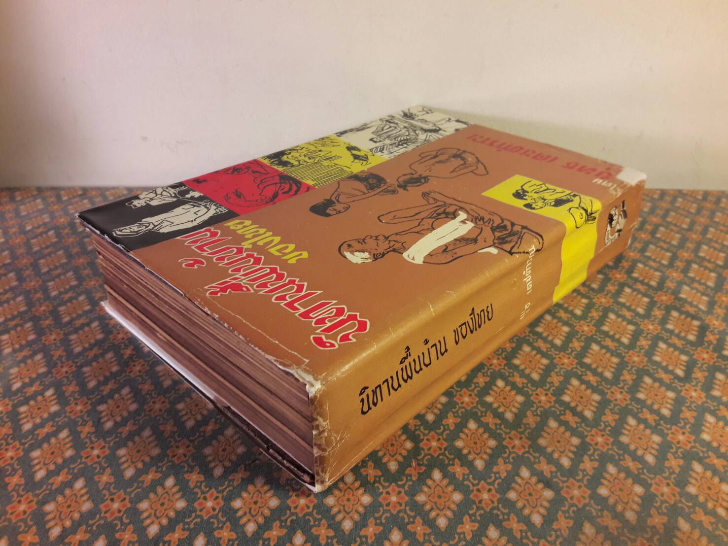 นิทานพื้นบ้านของไทย