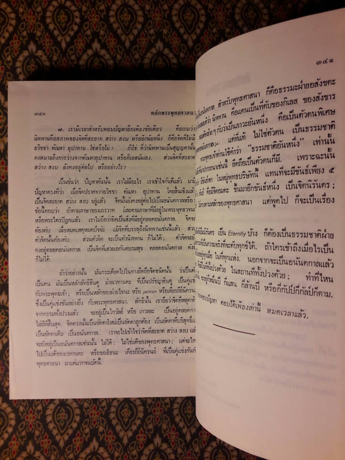 หลักปฏิบัติที่สำคัญในพุทธศาสนา