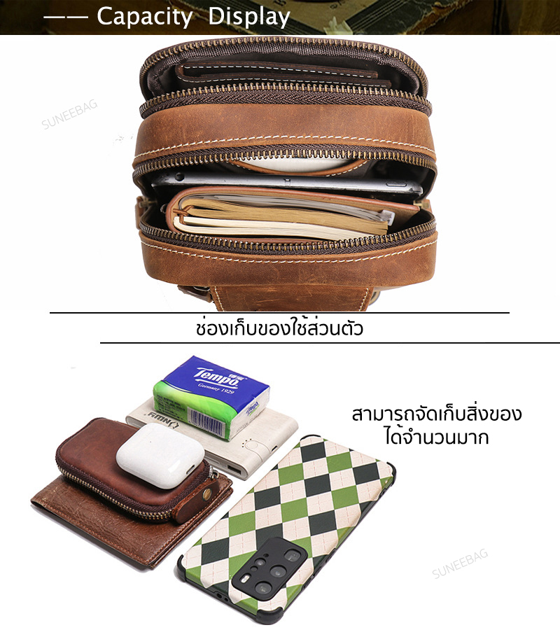 กระเป๋าคาดอกผู้ชาย หนังแท้ CODE:B062