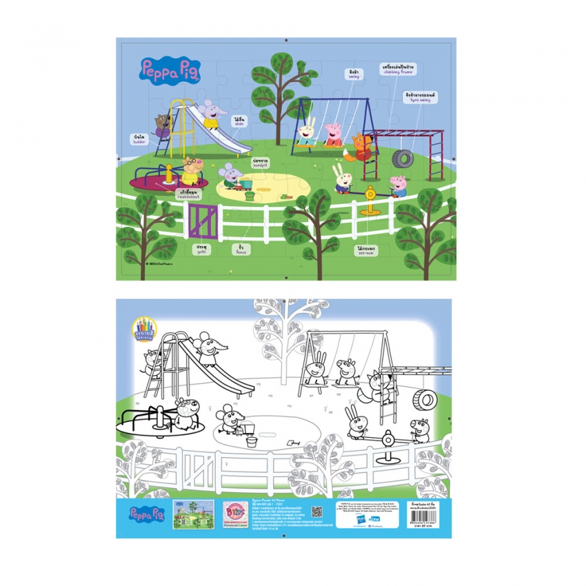 หนังสือเด็ก จิ๊กซอว์ Peppa Pig 40 ชิ้น สนามเด็กเล่นของเป๊ปป้า