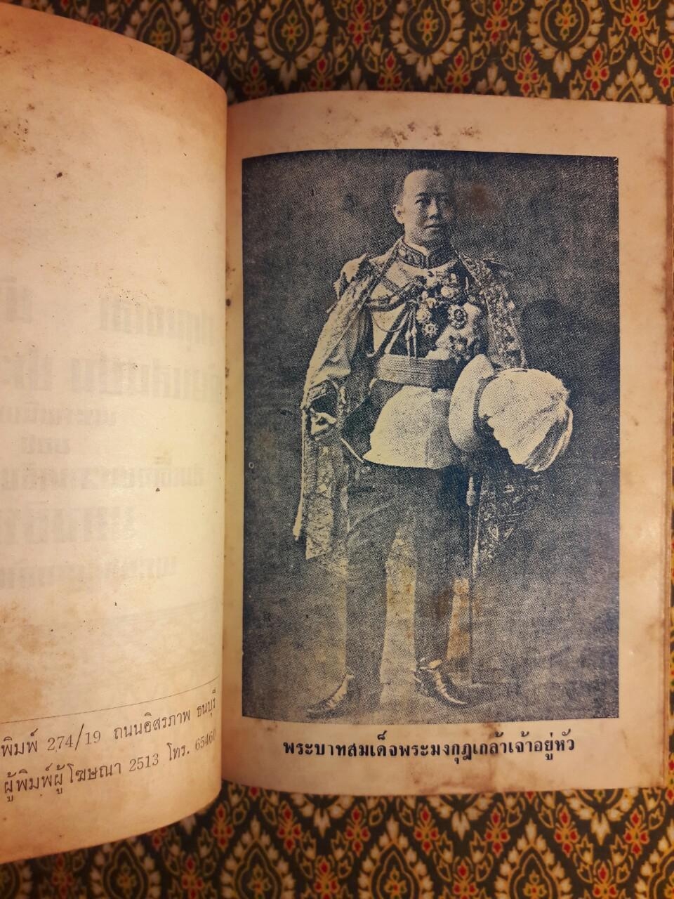 ศกุนตลา มัทนะพาธา ท้าวแสนปม ประมวลสุภาษิต