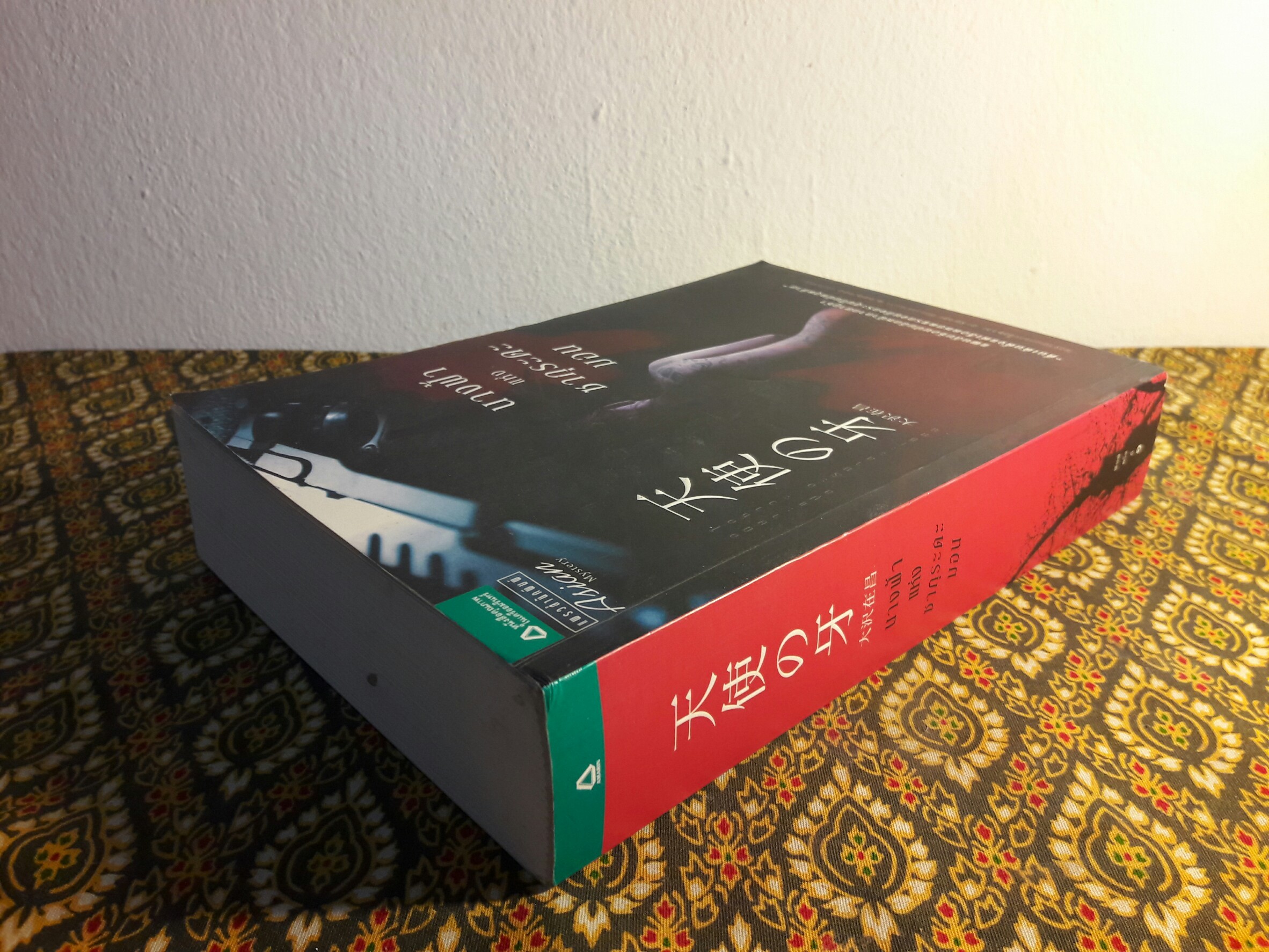 นางฟ้าแห่งซากุระดะมอน The Tusk of Angel