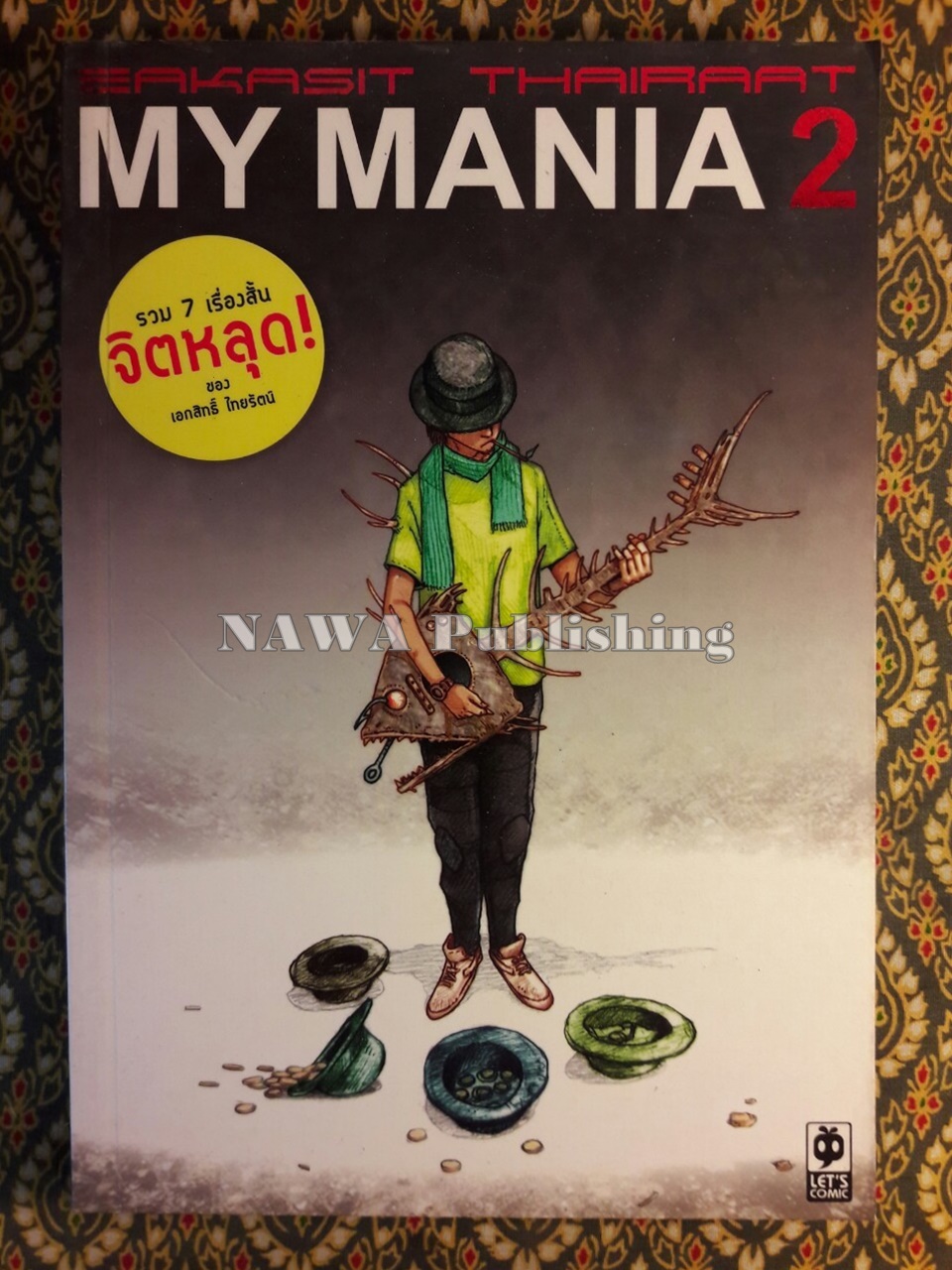 My Mania 2 จิตหลุด