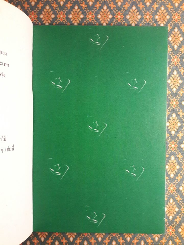 ซากดอกไม้