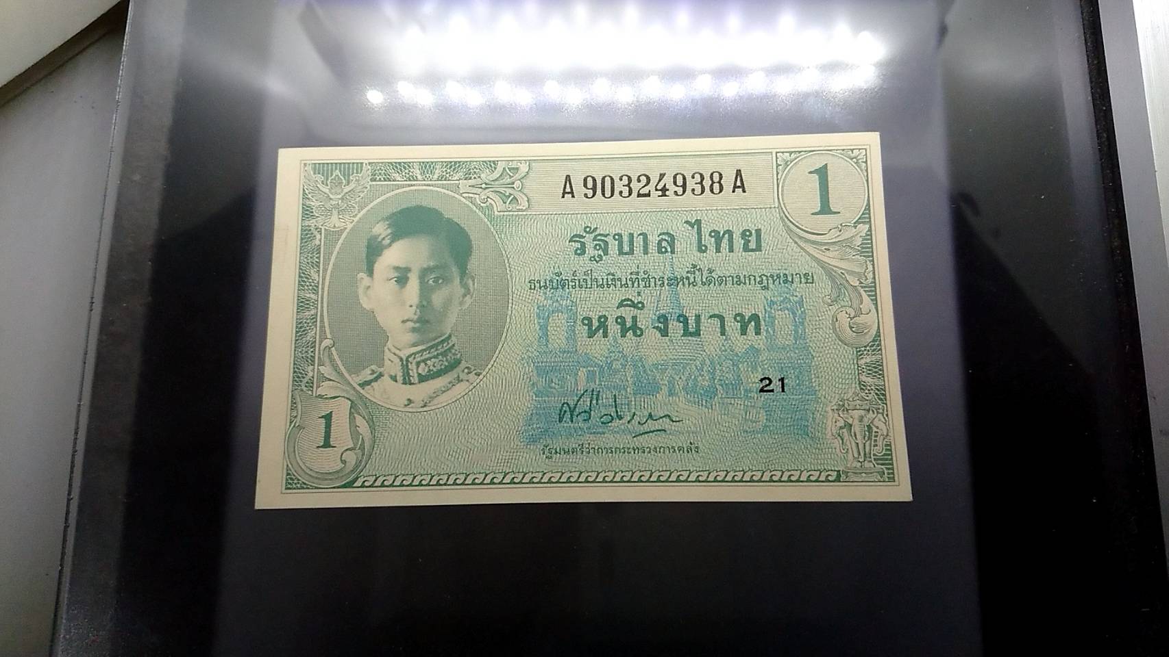 ธนบัตร 1 บาท แบบ 8 สมัย ร8 พิมพ์อเมริกา ไม่ผ่านใช้
