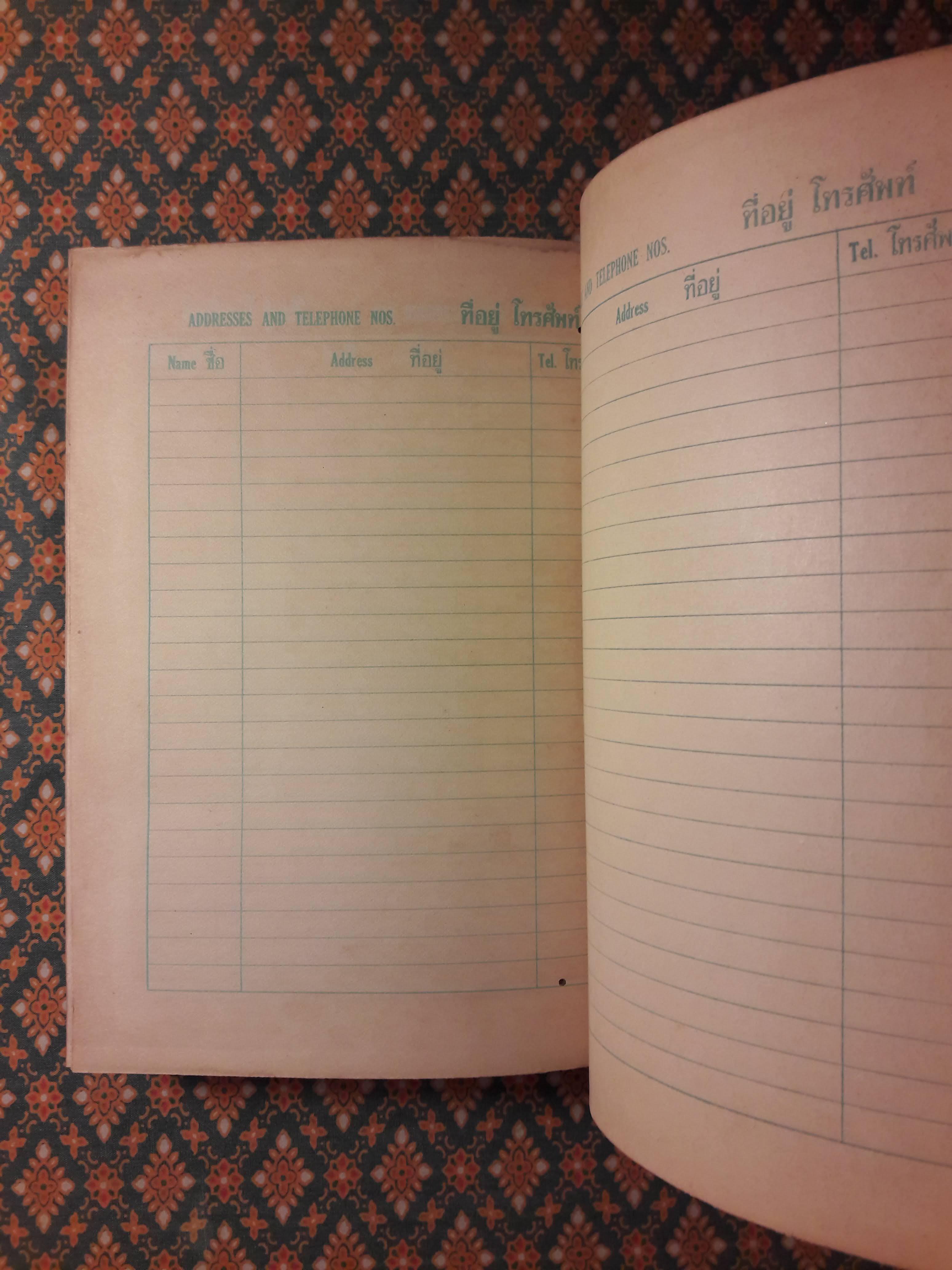 Popula Diary 1958