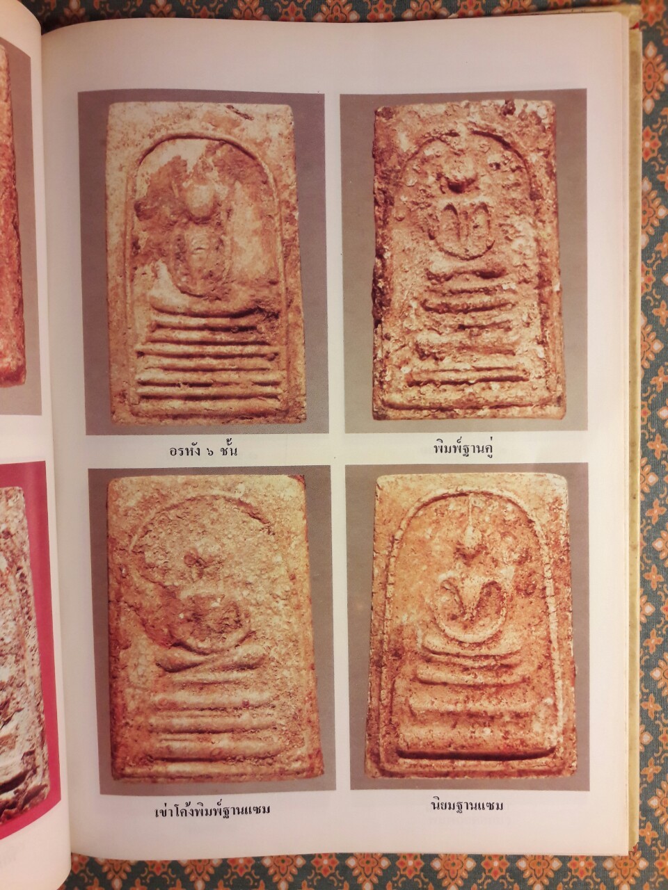 รวมประวัติสมเด็จพุฒาจารย์ (โต พรหมรังสี) และสมเด็จ เขา จ.ป.ร. (ถ้ำสิงโต) สระบุรี