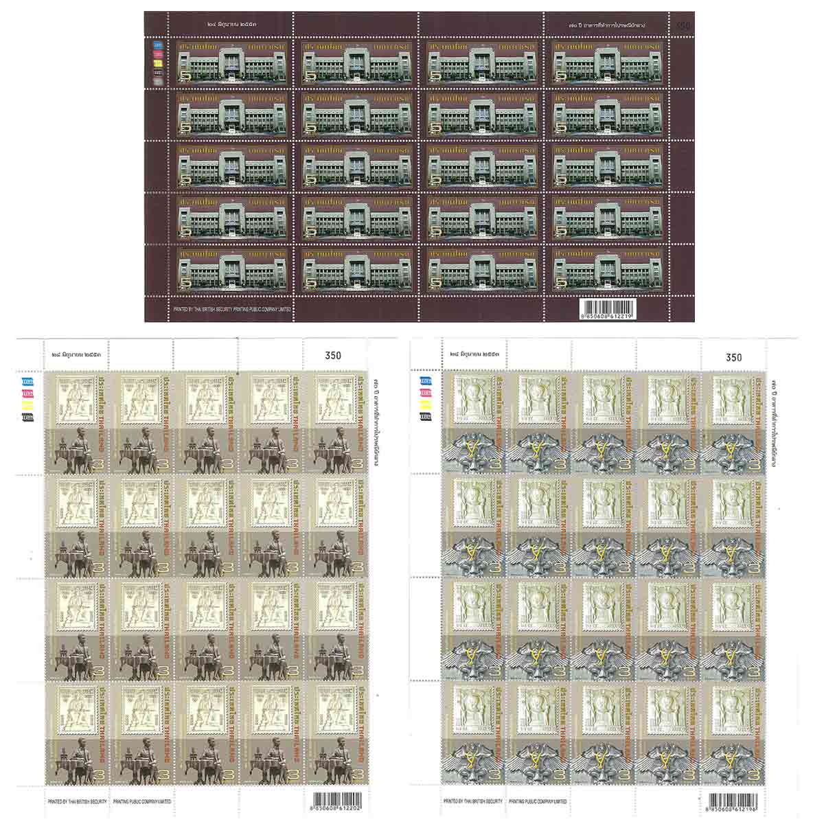 Thailand Stamp, 2010 70ปี อาคารที่ทำการไปรษณีย์กลาง (เต็มแผ่น)