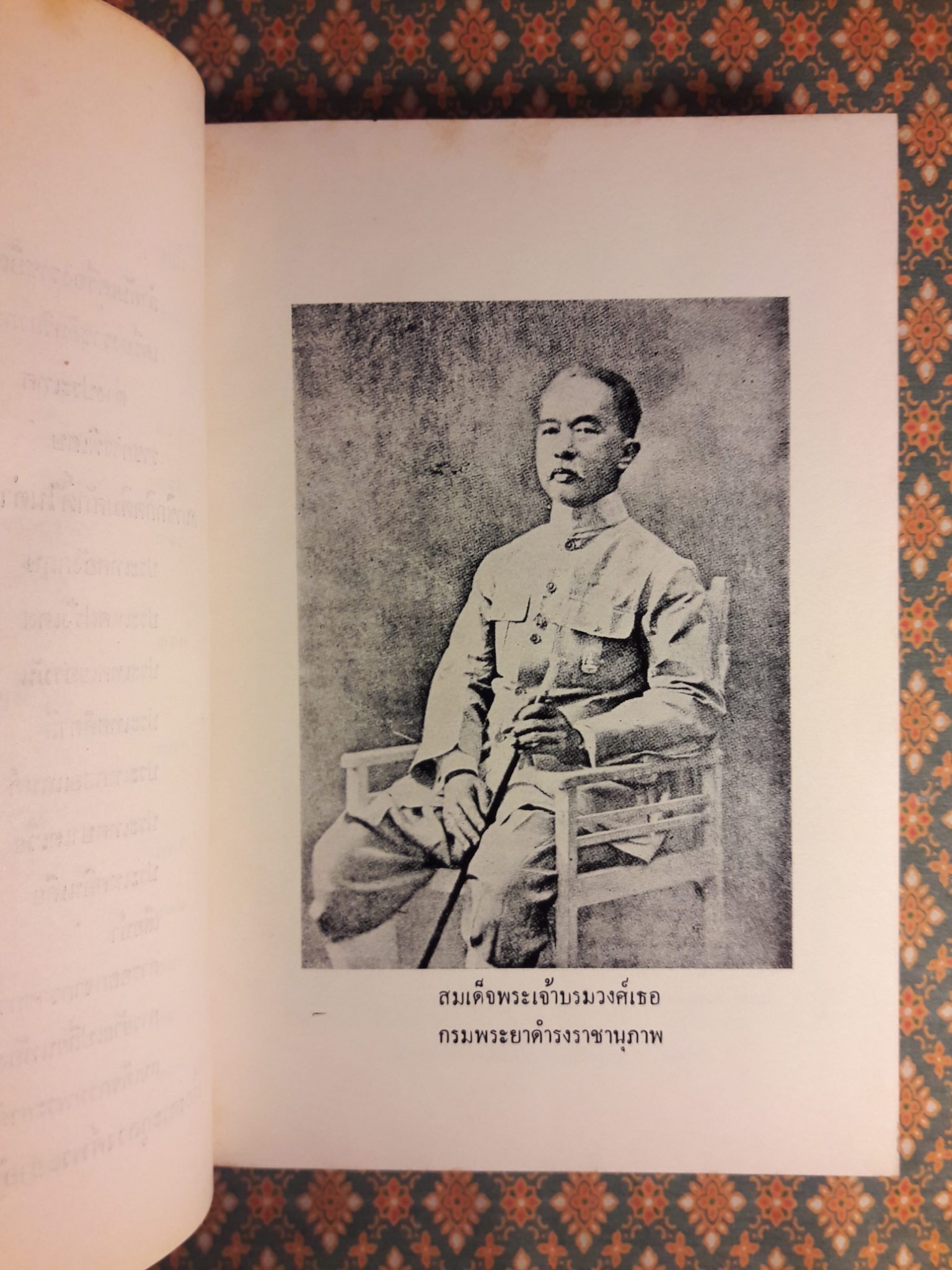 ความทรงจำ