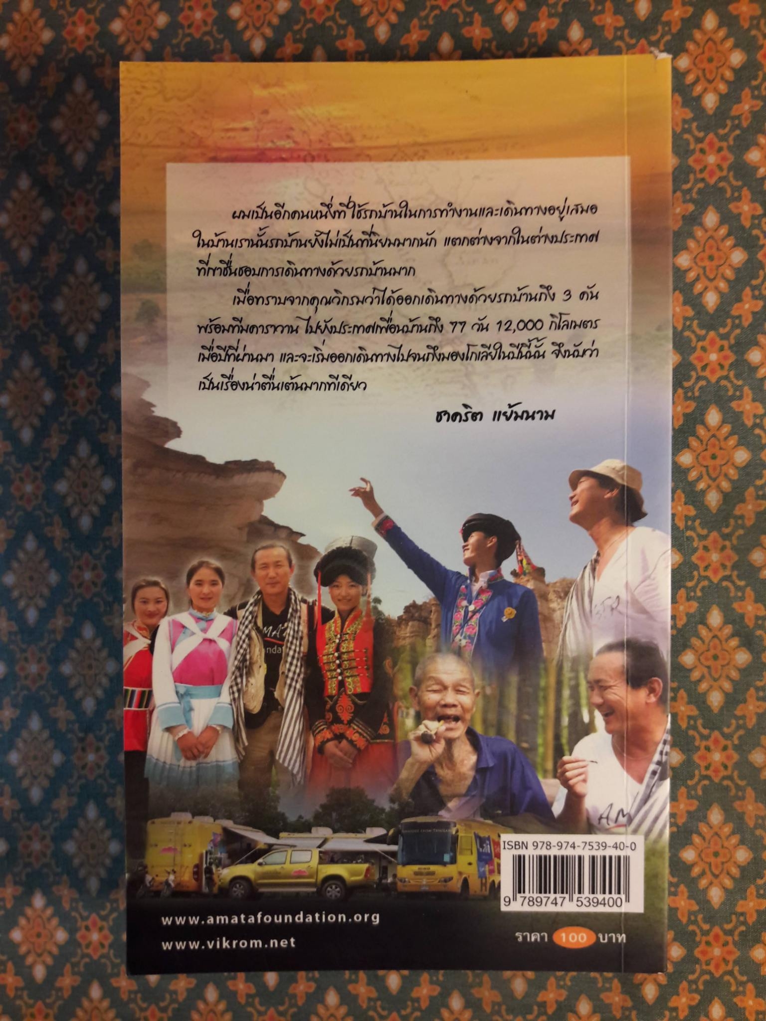 ชีวิตใหม่ “พร้อมลายเซ็นผู้เขียน”