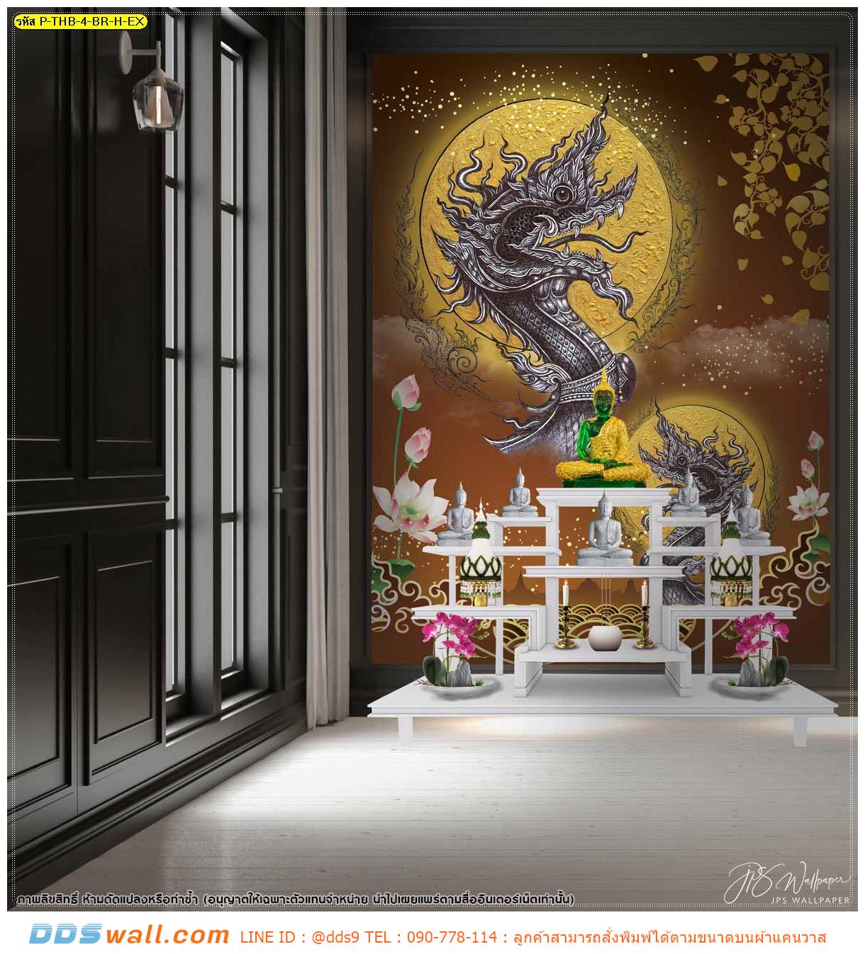 วอลเปเปอร์ตกแต่งห้องพระ ลายไทยพญานาคพื้นหลังสีน้ำตาล ภาพลิขสิทธิ์มีเอกลักษณ์ ไม่ซ้ำใคร