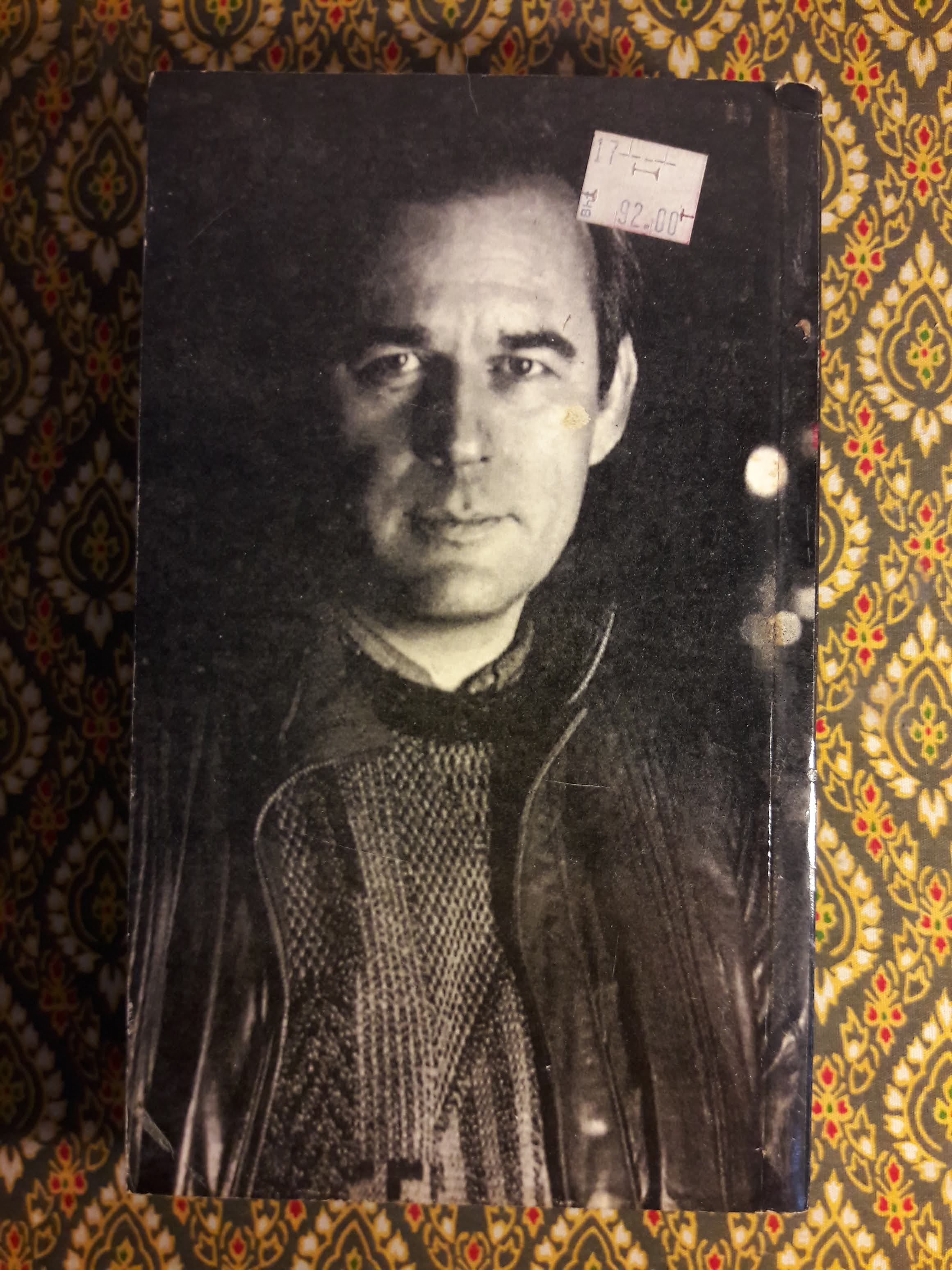 คนที่สอง (Second Child)