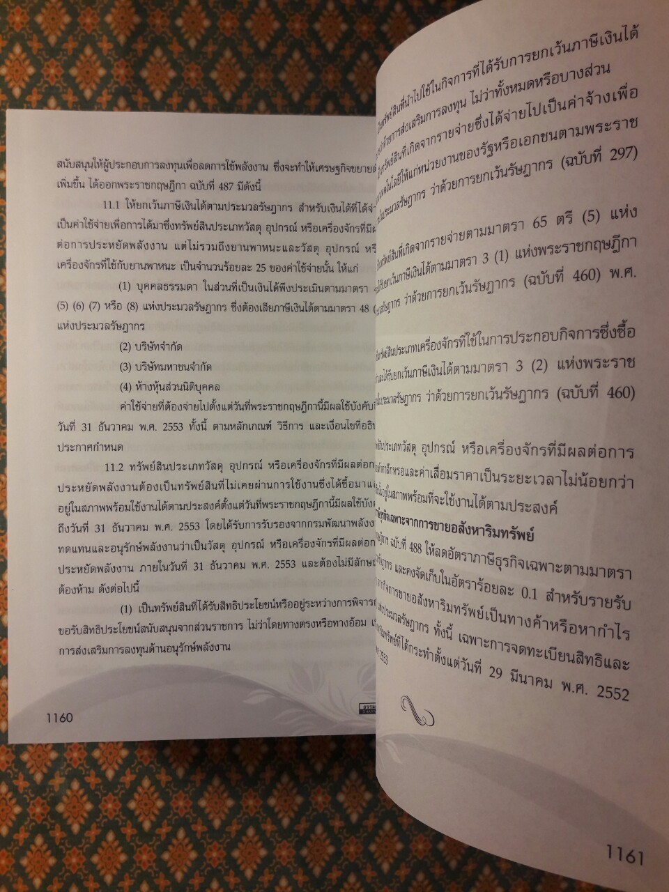 เอาชนะภาษีให้ได้ภายใน 100 วัน