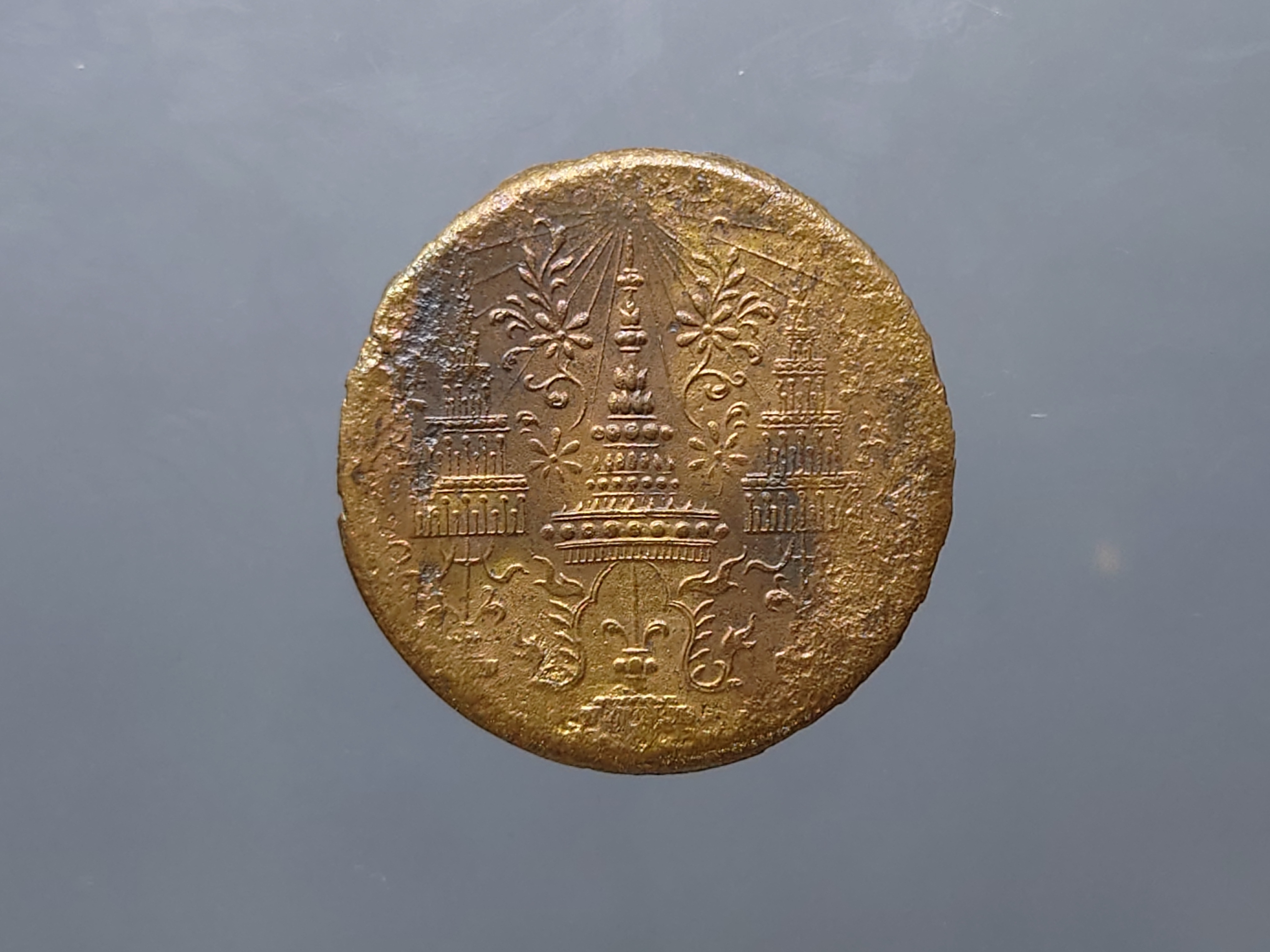 เหรียญ ซีก ทองแดง พระมงกุฎ-พระแสงจักร (แบบบาง) รัชการที่ 4 พ.ศ.2408 ผ่านใช้งาน