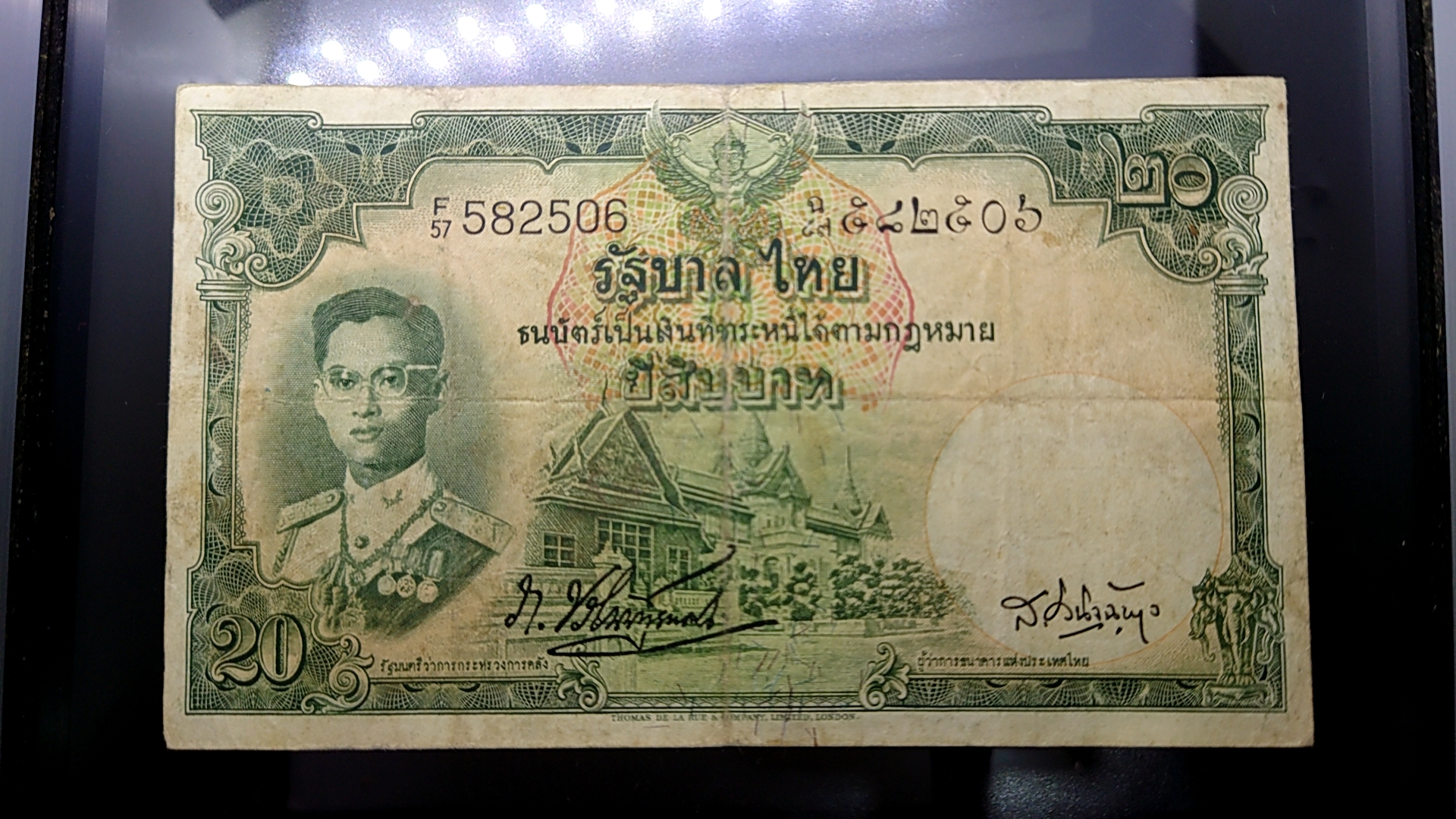 ธนบัตร 20 บาท แบบ 9 รุ่น 3 (ลายน้ำ พาน) พ.ศ.2496-2499 ผ่านใช้