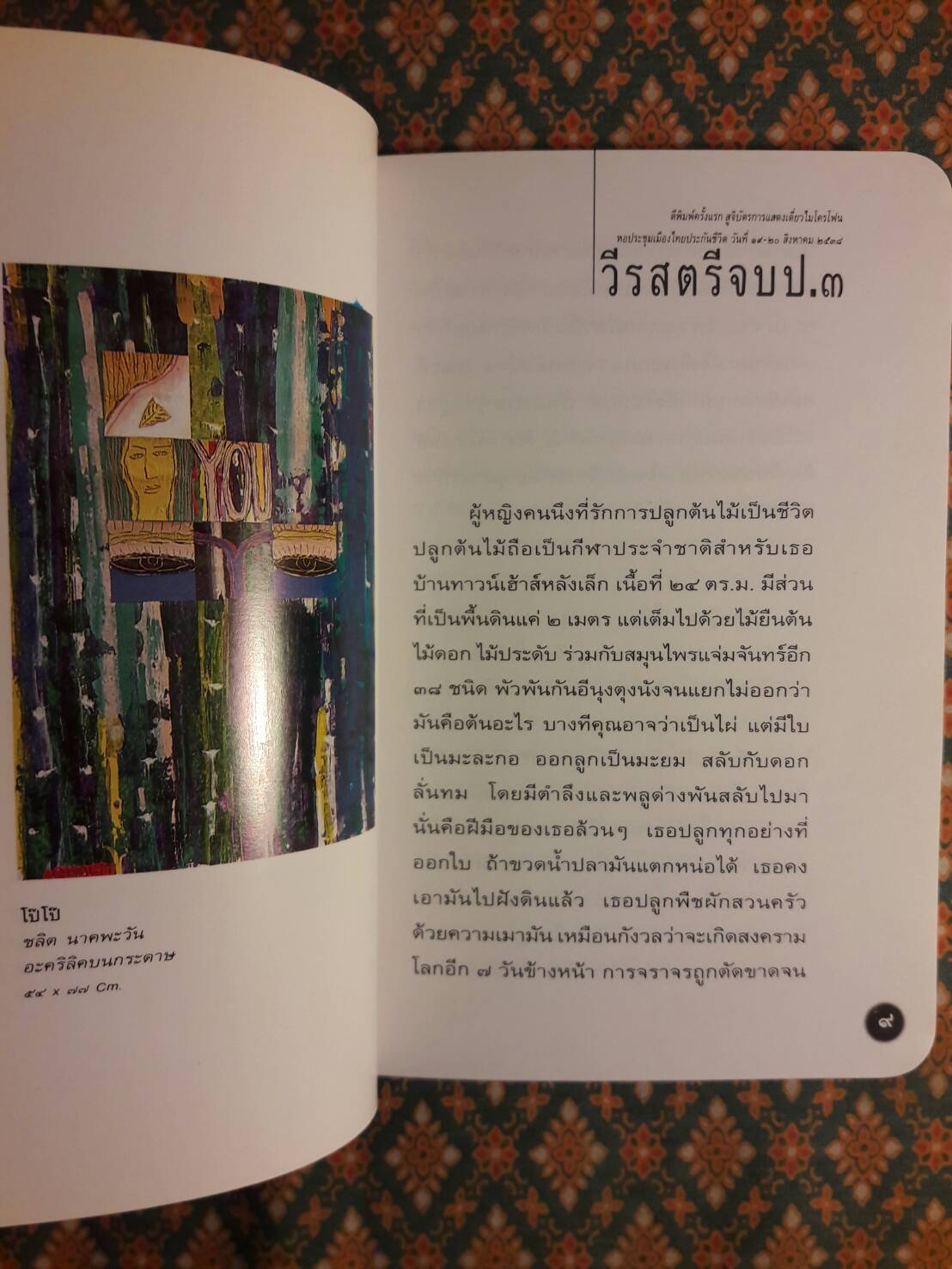 หนังสือโป๊