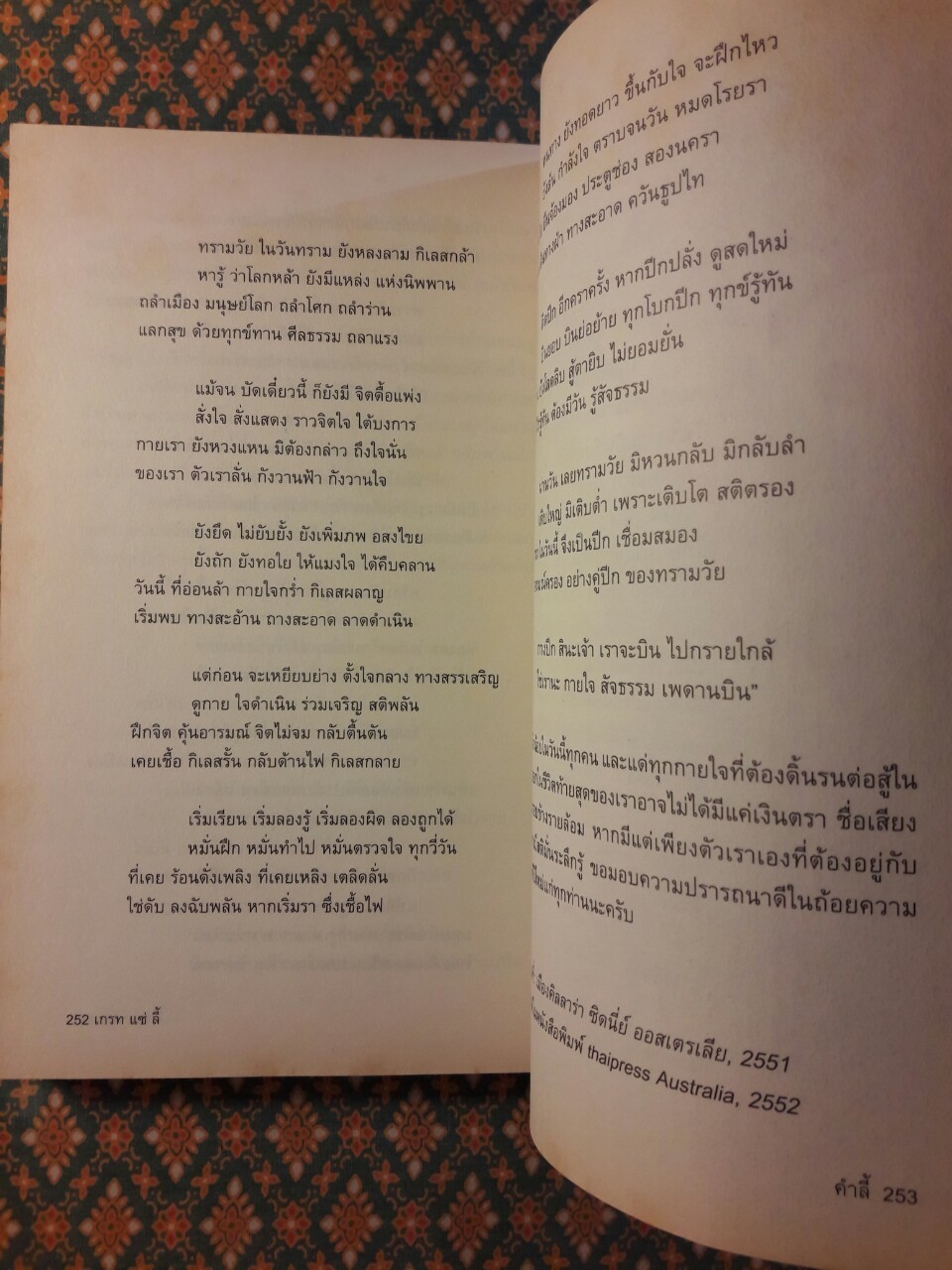 เกรท แซ่ ลี้ The Great Escape “พร้อมลายเซ็นนักเขียน”