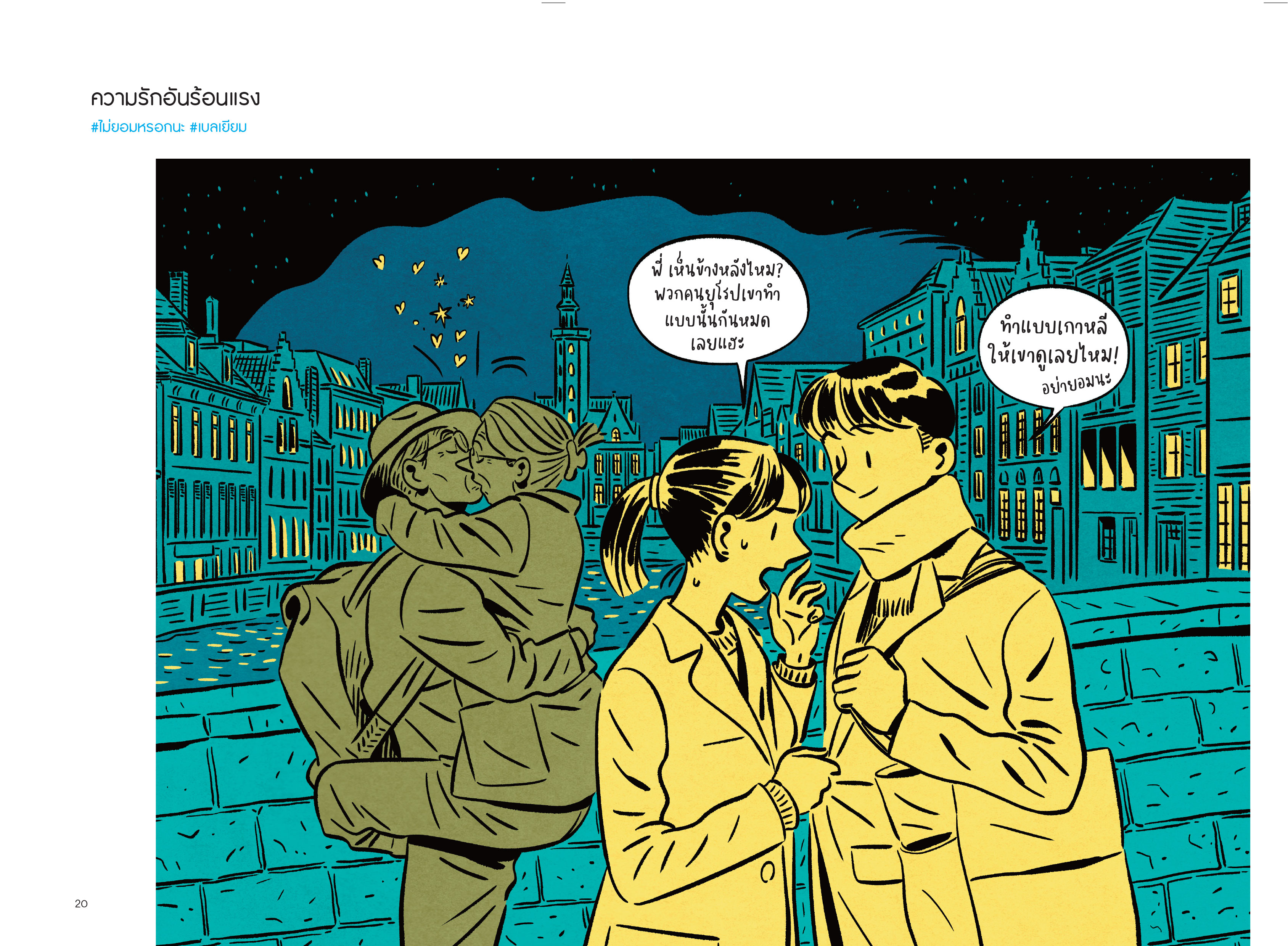 NANMEEBOOKS หนังสือ เราจะเป็นแดดจ้าในวันที่ฟ้ามีเมฆมาก : Bloom ฮีลใจ ความเรียง