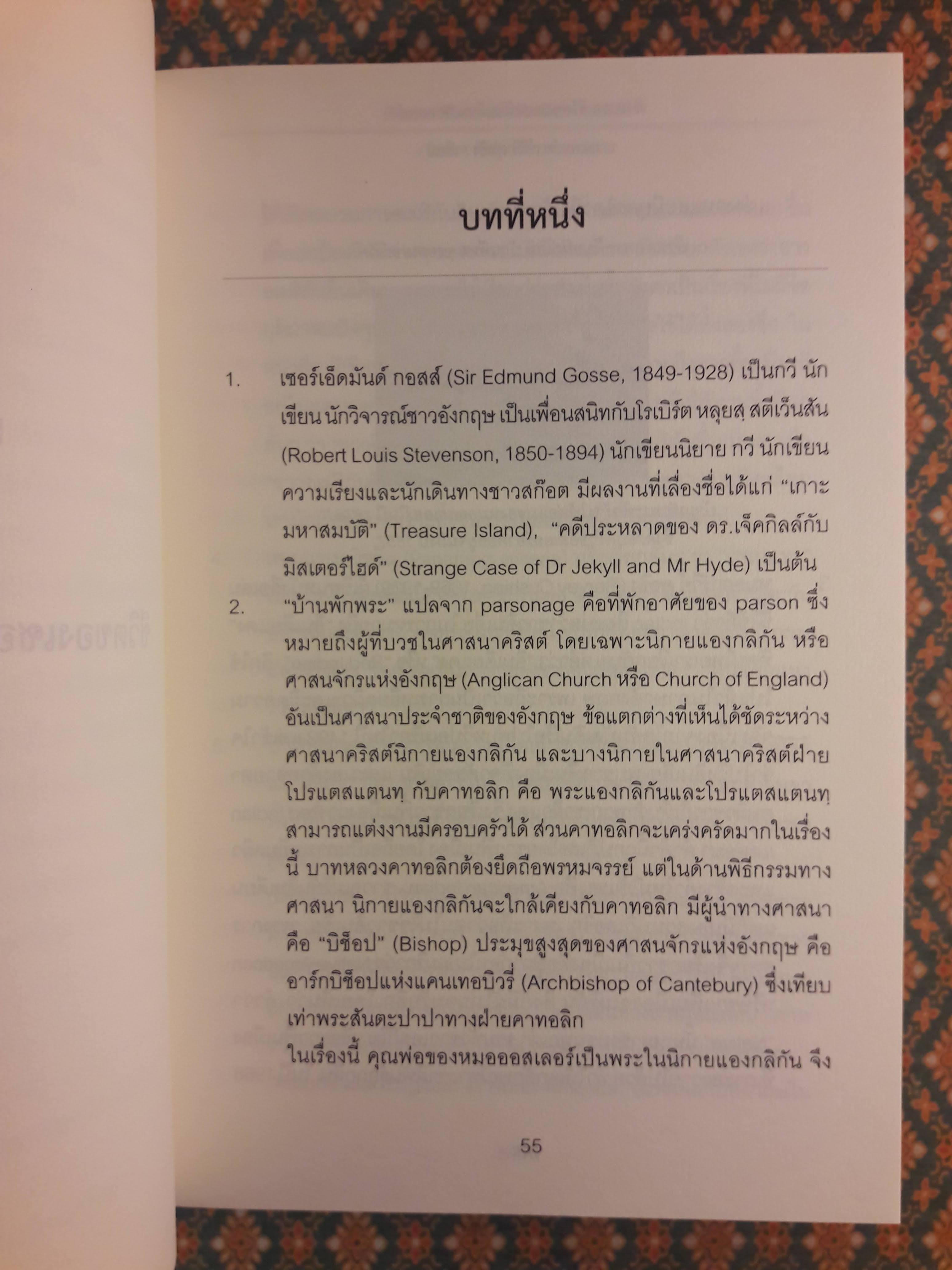 ชีวิตของเซอร์วิลเลียม ออสเลอร์ The Life of Sir William Osler เล่ม 1-3 (Boxset) “หนังสือรางวัลพูลิตเซอร์ ประจำปี 1925”
