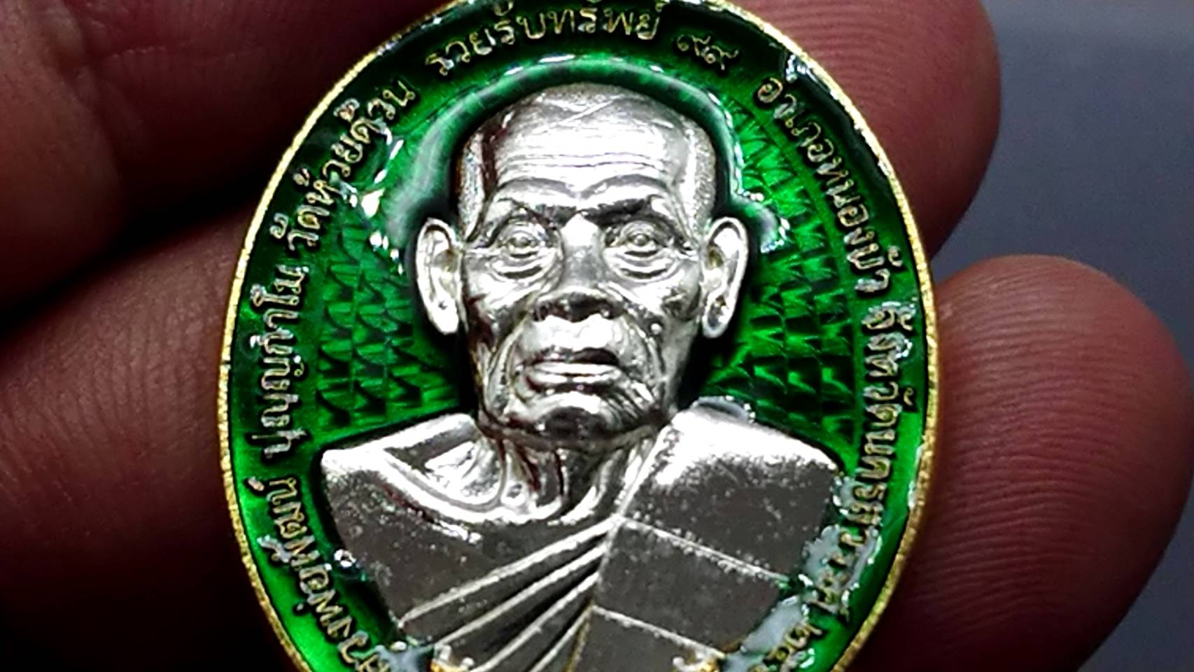 เหรียญรุ่นรวยรับทรัพย์ เนื้อชุบ 2 K ลงยาคุ้ยพื้นเขียว องค์หลวงพ่อชุบเงิน หลวงพ่อพัฒน์ วัดห้วยด้วน โคท 390