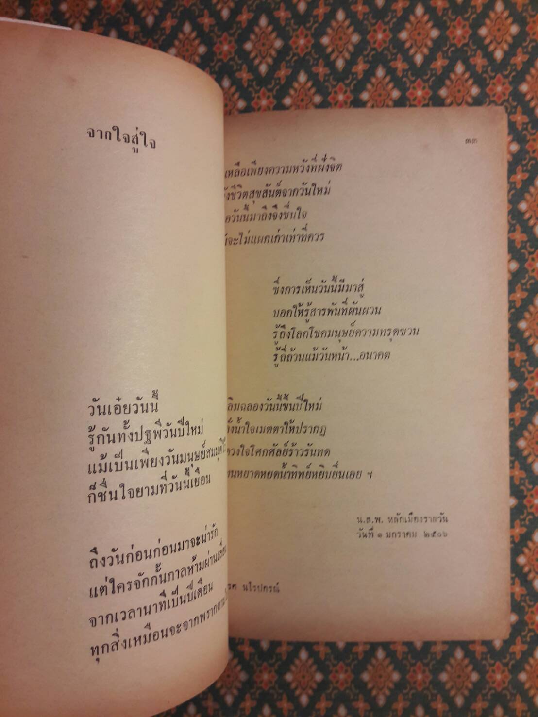 คาวกลอน
