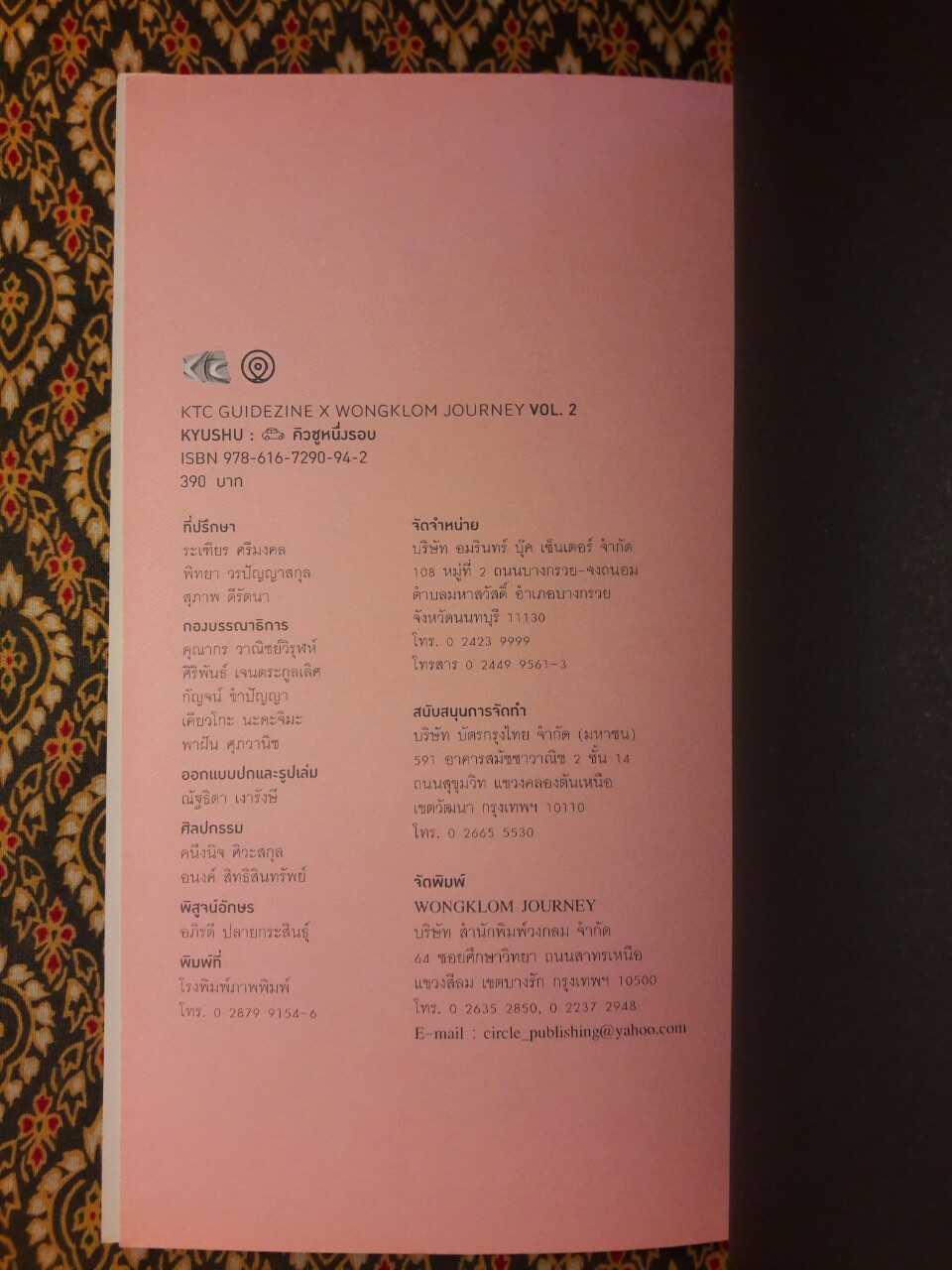 คิวชูหนึ่งรอบ Kyushu Guidezine