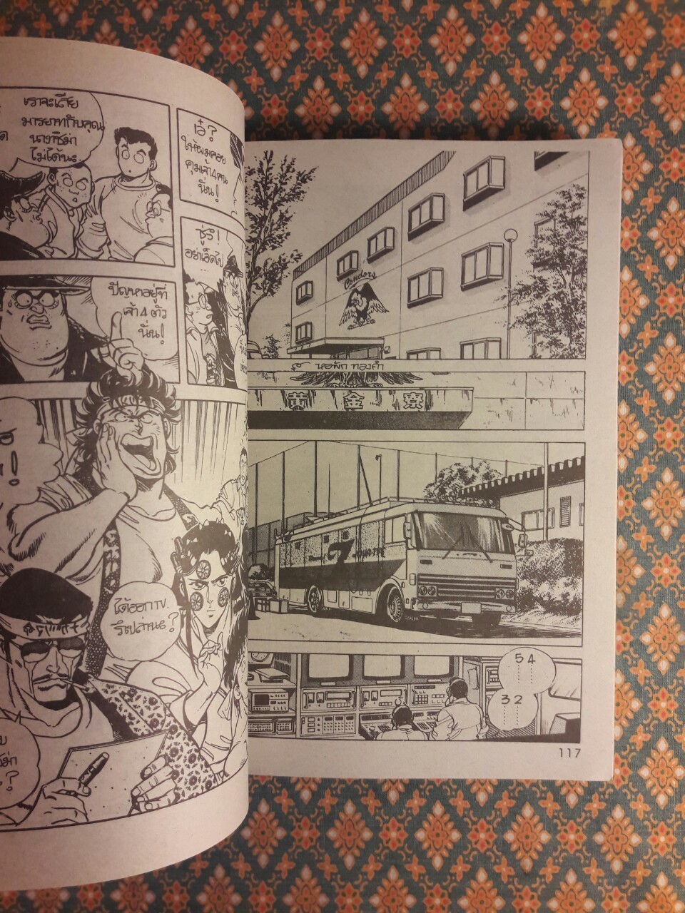 บ้าก็บ้าวะ