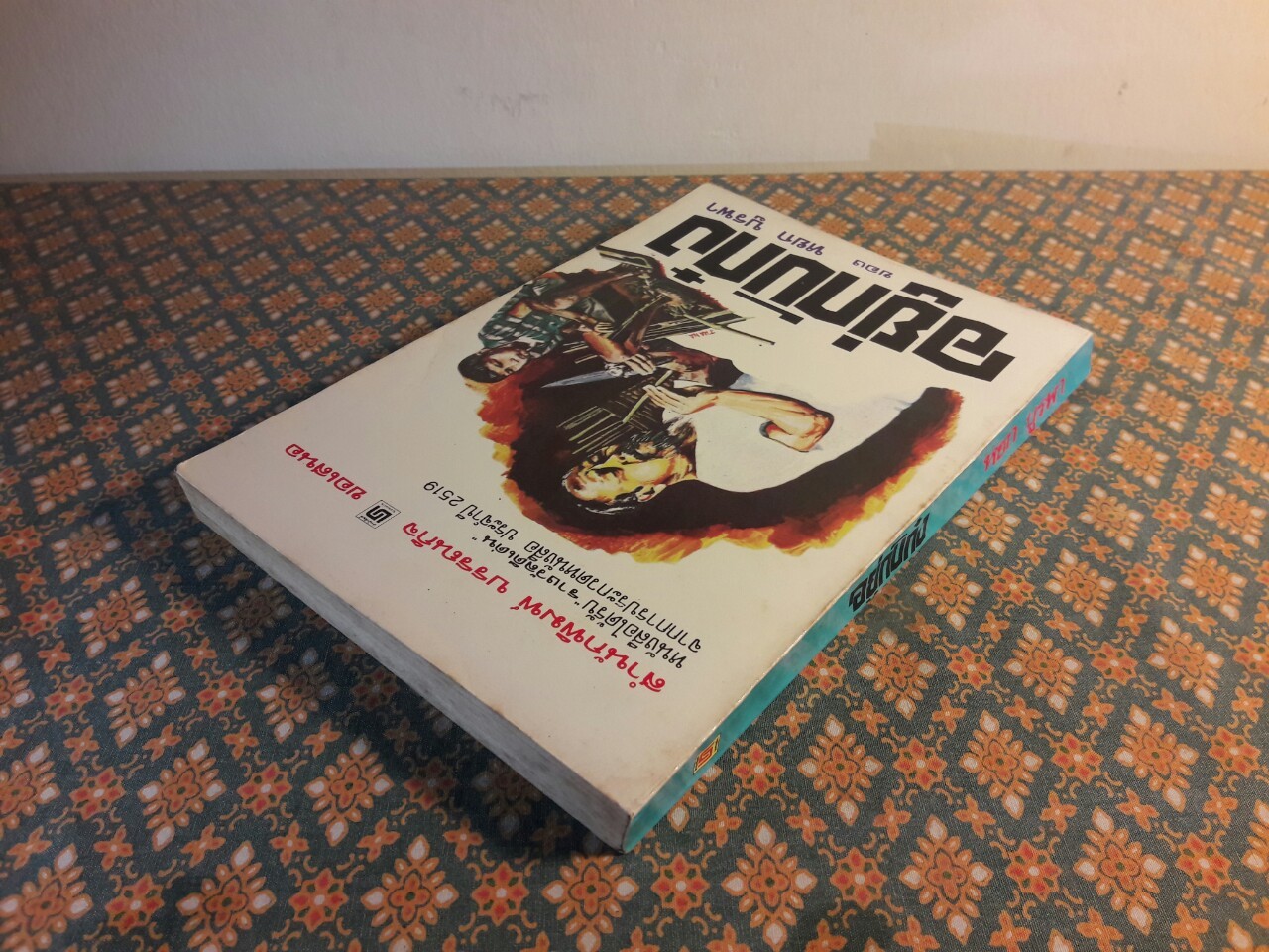 อยู่กับก๋ง (หนังสือรางวัลดีเด่นจากคณะกรรมการพัฒนาหนังสือแห่งชาติ, หนังสือเลือกอ่านนอกเวลา)