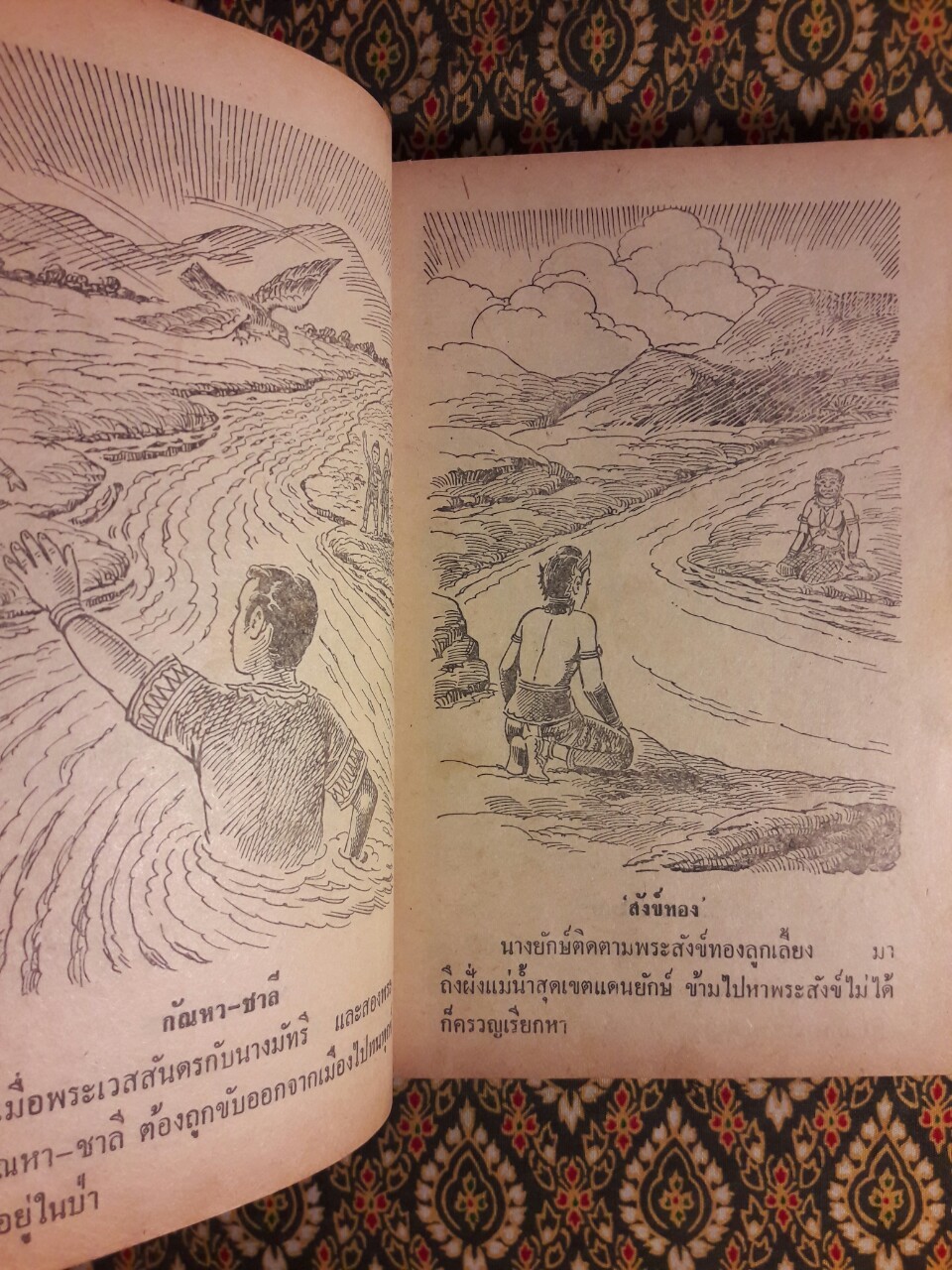 นิทานไทย