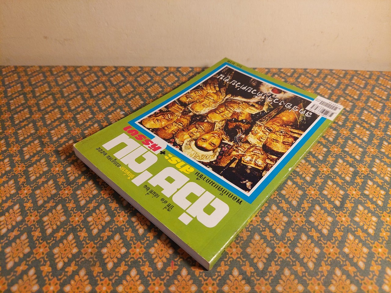 ต่วย’ตูน ปีที่ 41 เล่มที่ 21 ปักษ์แรก กรกฎาคม 2555