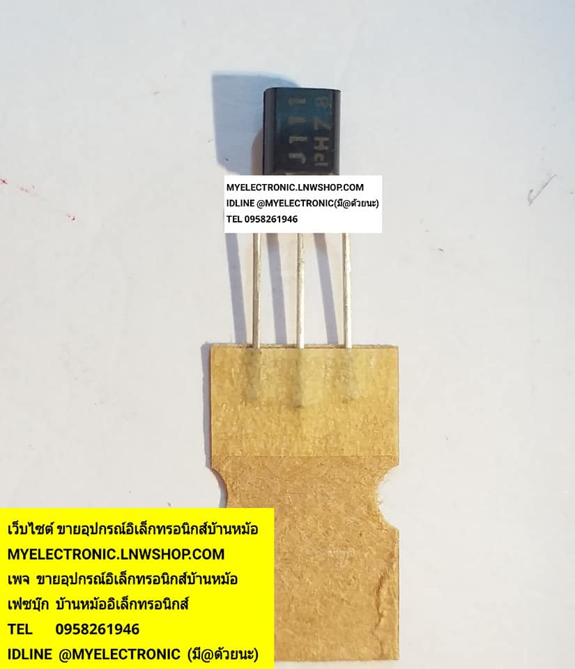 ขาย J111 ตัวถังTO-92 2SJ111 มอสเฟต MOSFETราคาตัวละบาท