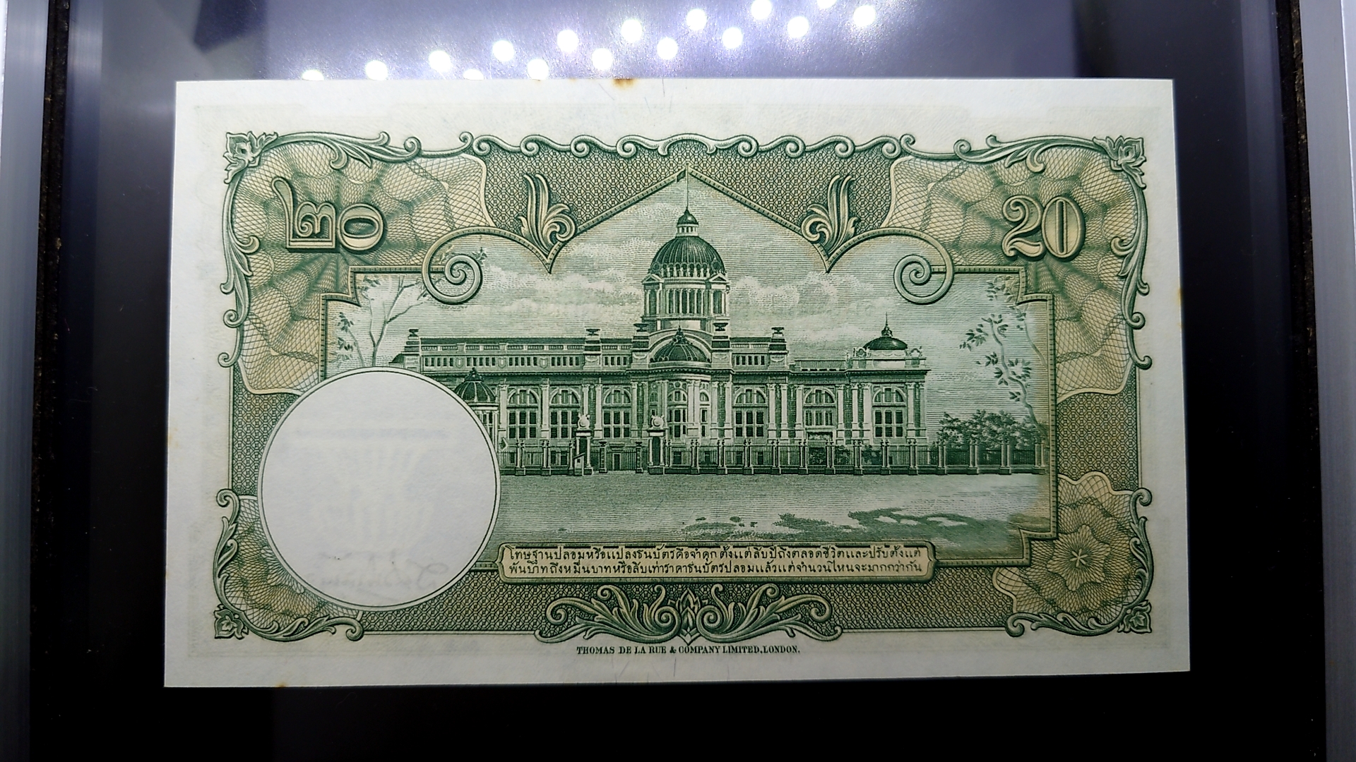 ธนบัตร 20 บาท แบบ 9 รุ่น 3 (ลายน้ำ พาน) พ.ศ.2496-2499 ไม่ผ่านใช้