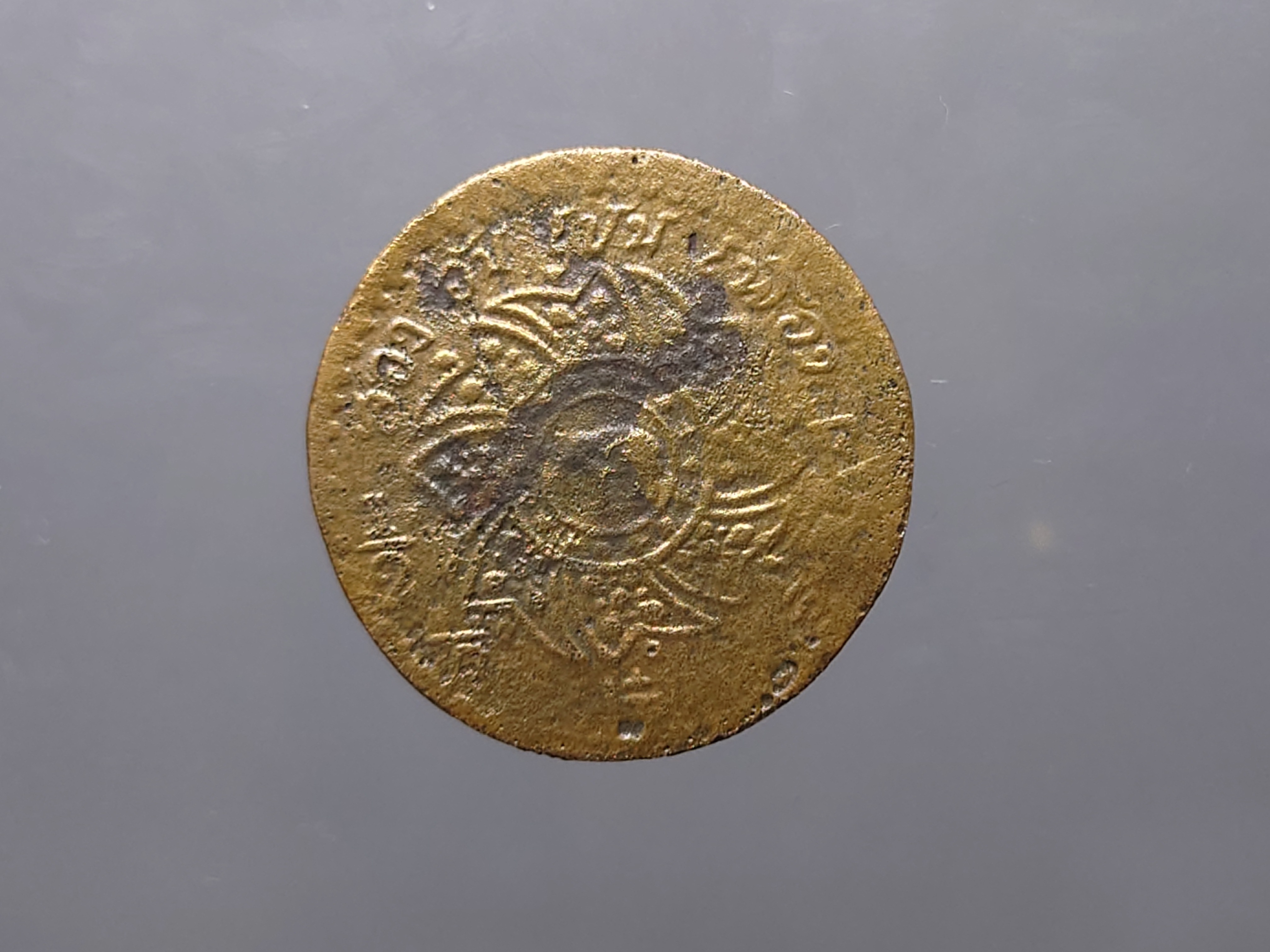 เหรียญซีก ทองเหลือง พระมงกุฎ-พระแสงจักร (แบบบาง) รัชการที่ 4 พ.ศ.2408 ผ่านใช้งาน