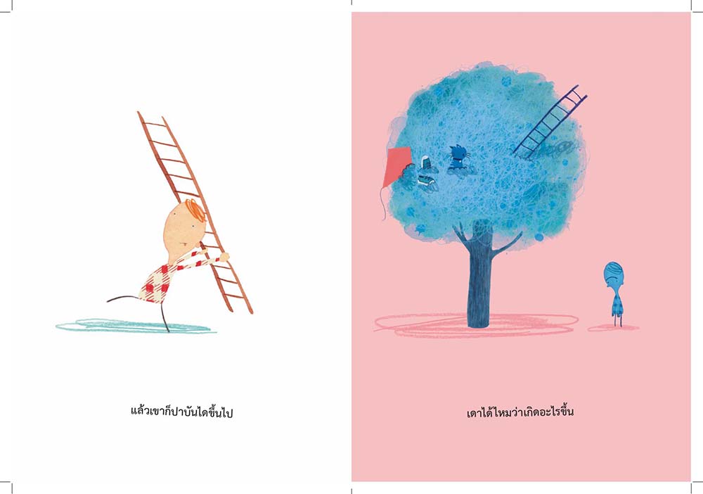 NANMEEBOOKS หนังสือ ติดแหง็ก Stuck : นิทาน