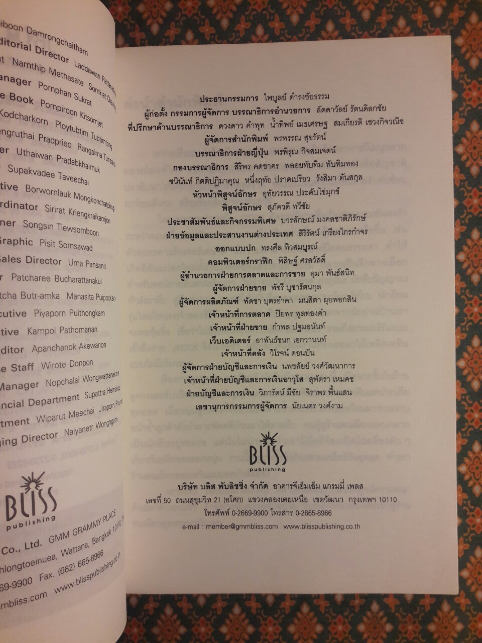 อนเมียวจิ นักสืบกำมะลอ