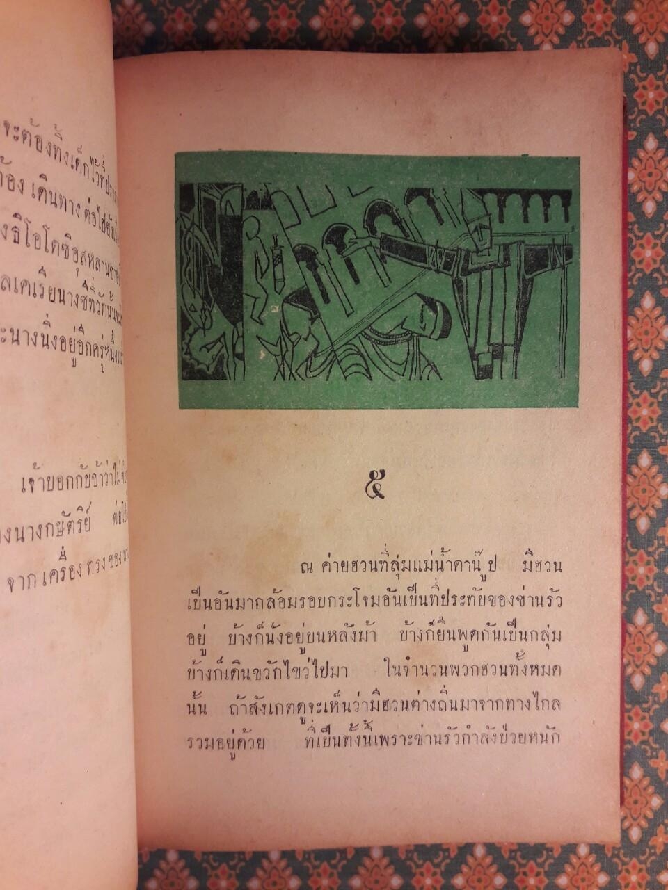 ฮวนนั้ง