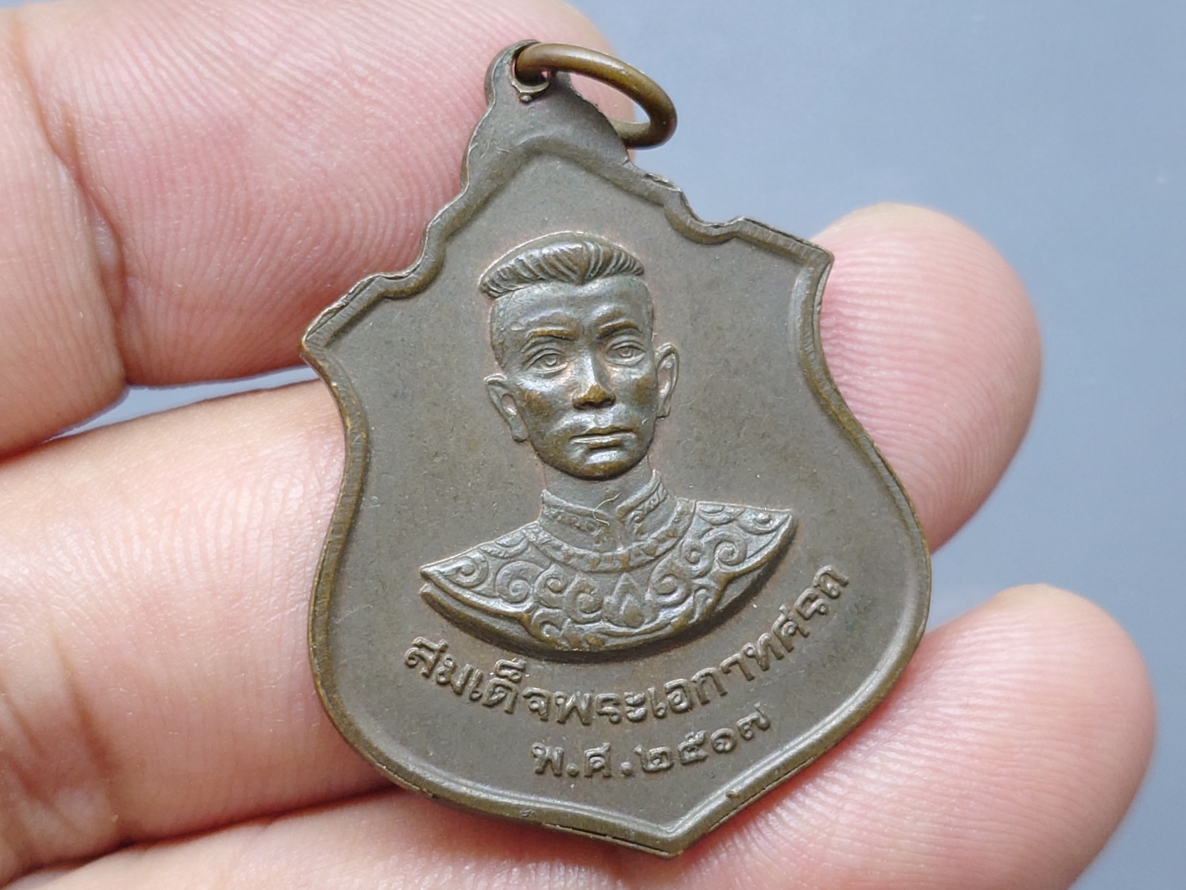 เหรียญสมเด็จพระนเรศวรมหาราช หลัง สมเด็จพระเอกาทศรถ (หลวงปู่โต๊ะ ร่วมปลุกเสก) กองทัพภาคที่ 3 จัดสร้าง เนื้อทองแดง ปี 2517